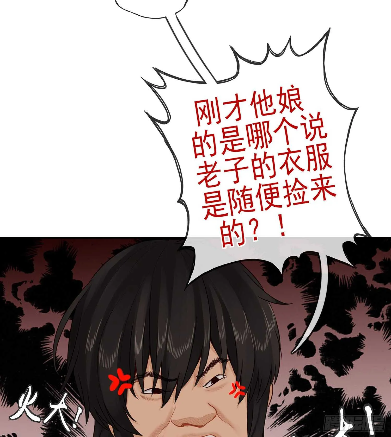 魔力测定 第29页