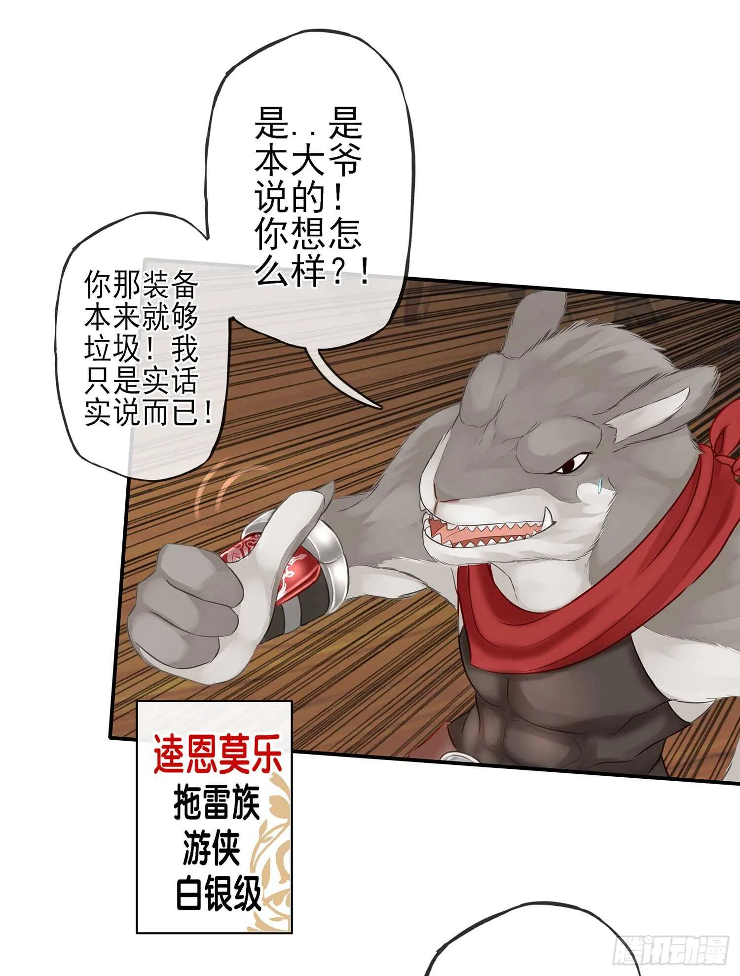 魔力测定 第31页