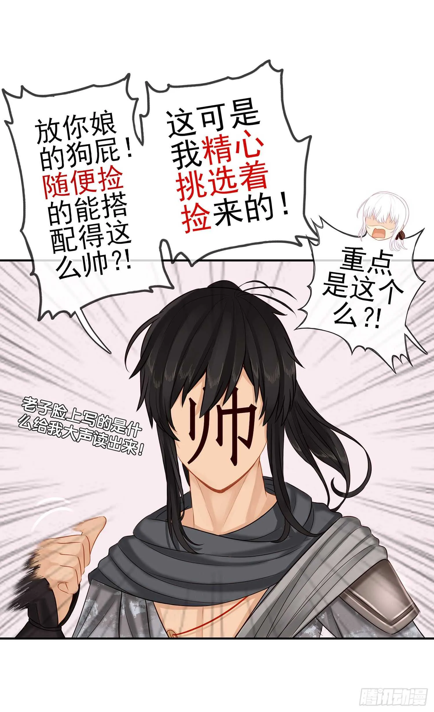 魔力测定 第33页