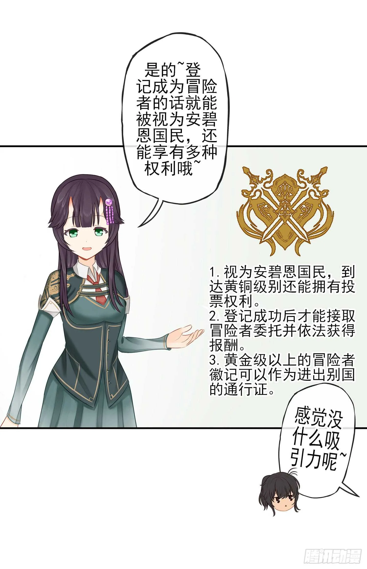 魔力测定 第36页