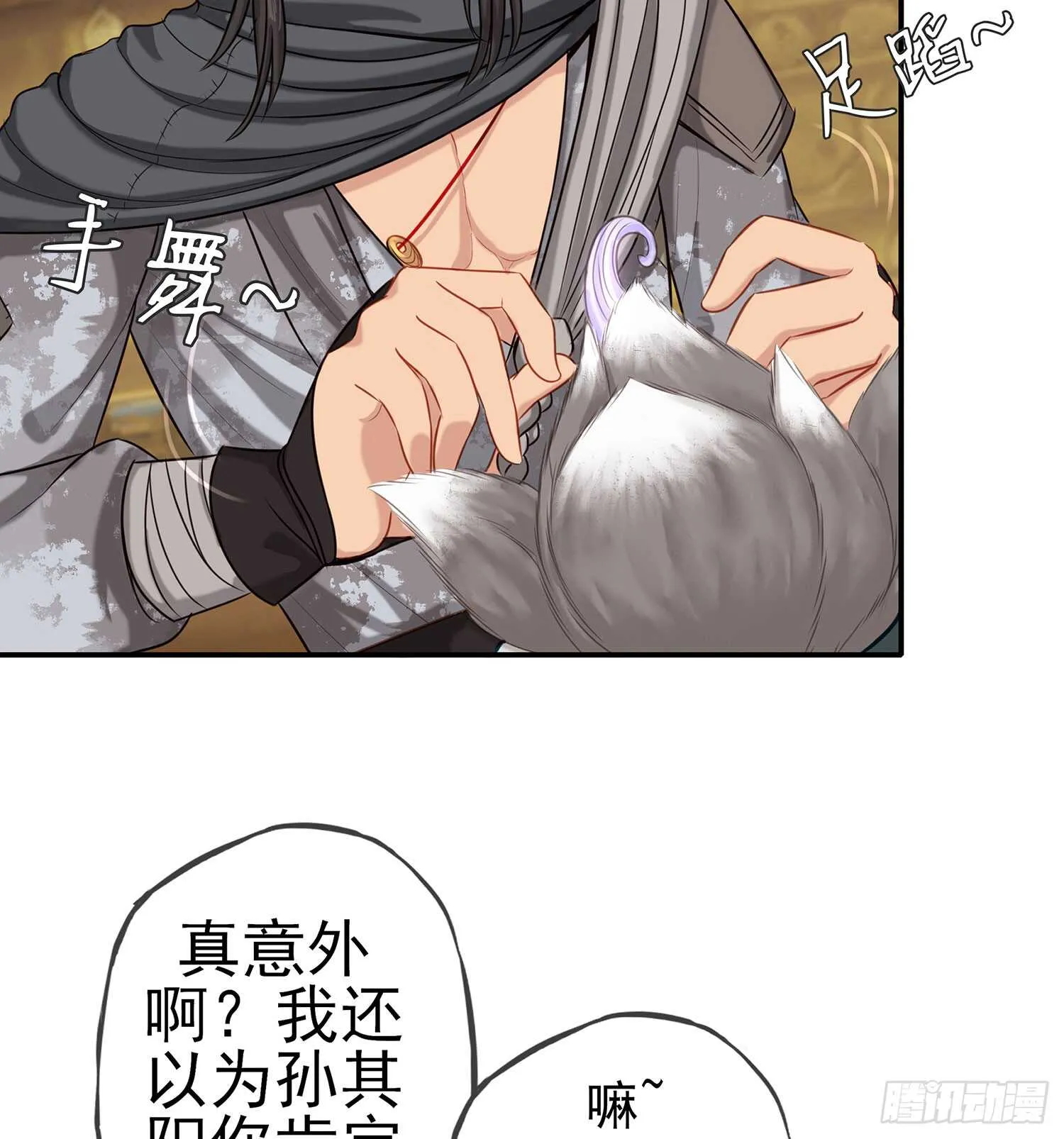 魔力测定 第40页
