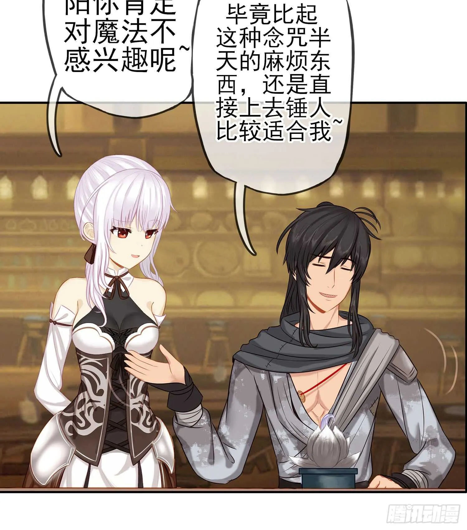 魔力测定 第41页