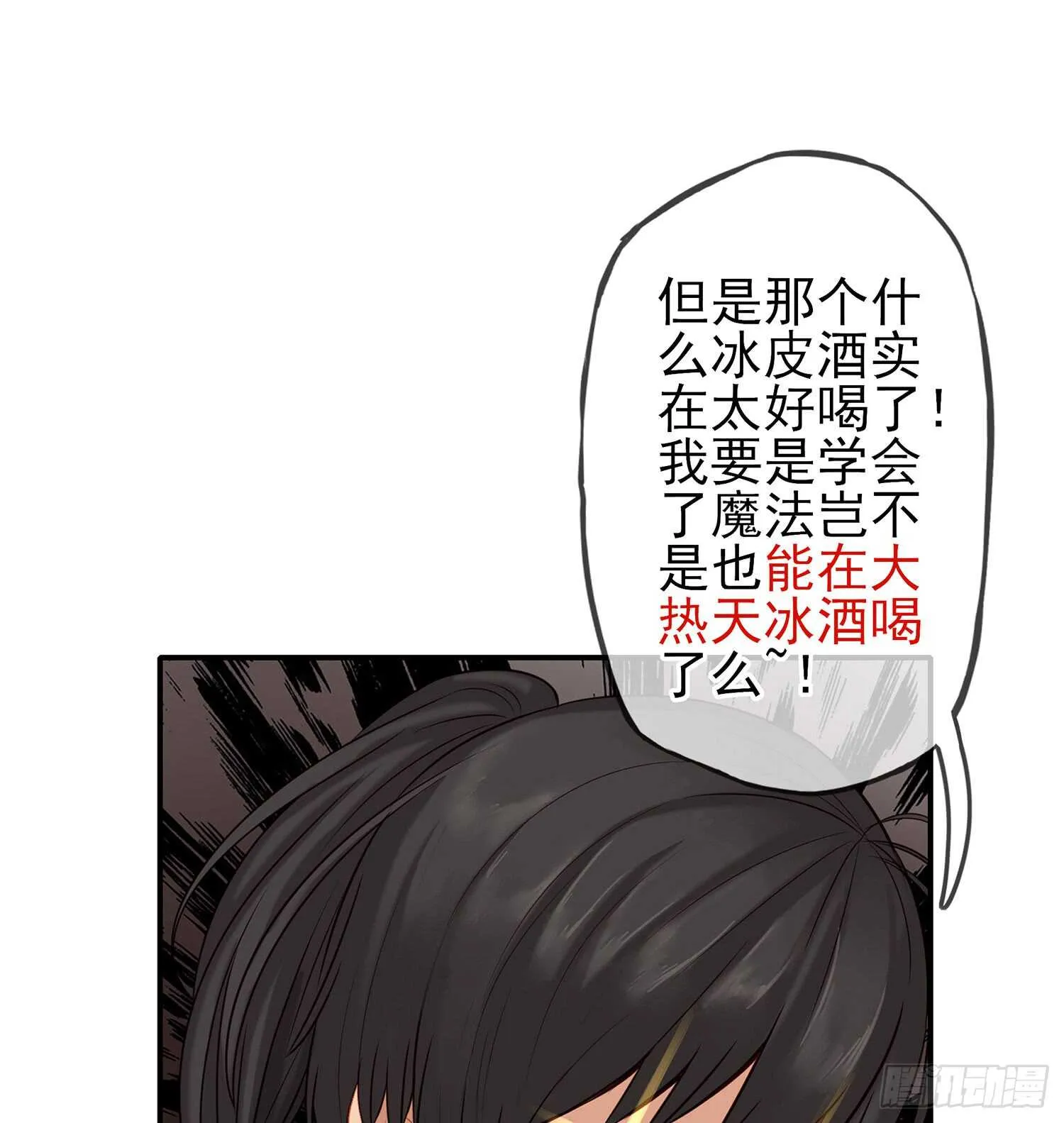 魔力测定 第42页