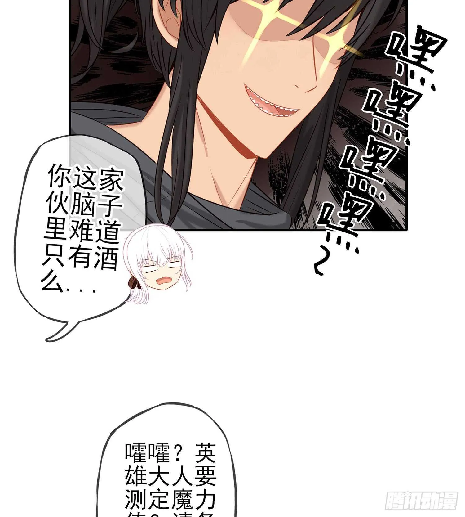魔力测定 第43页
