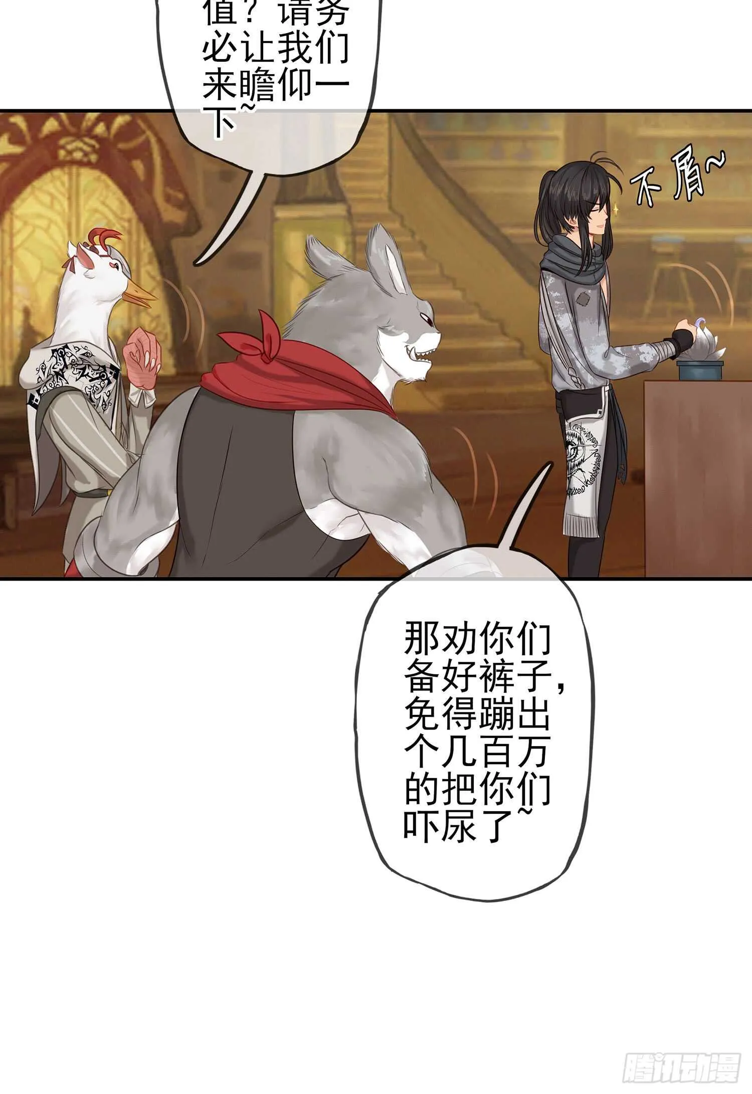 魔力测定 第44页