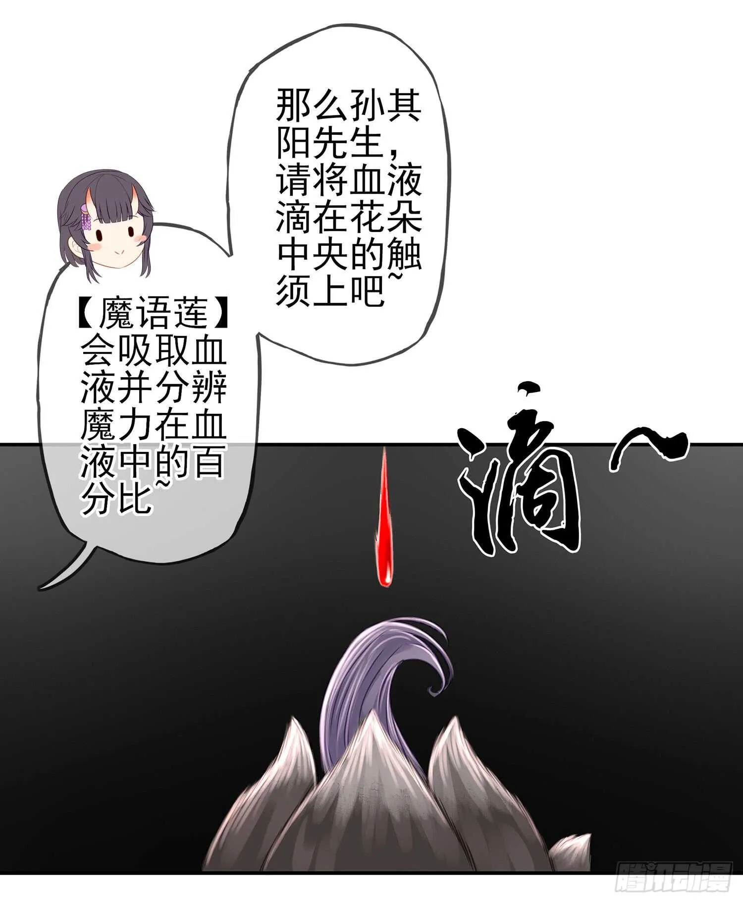 魔力测定 第45页