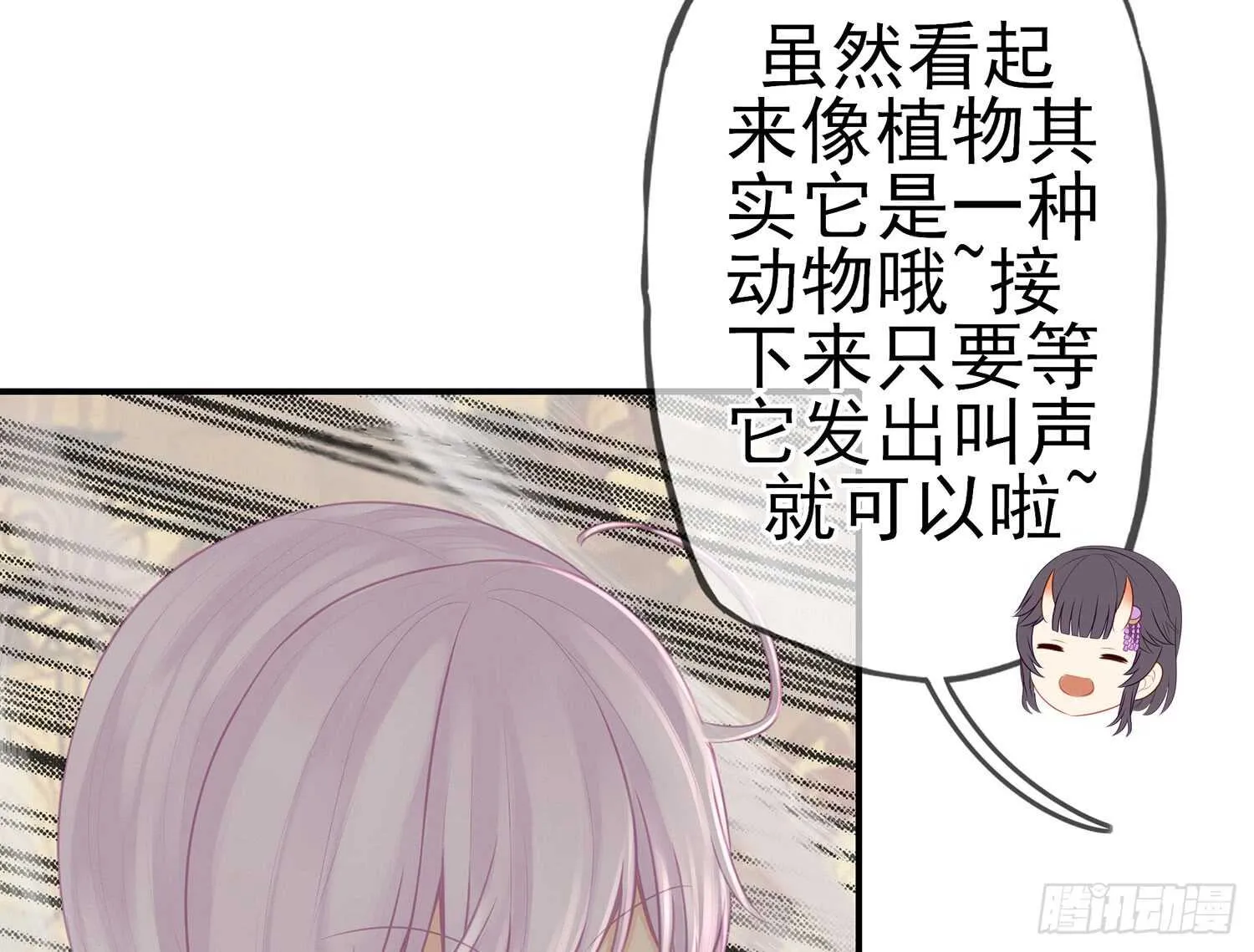 魔力测定 第48页