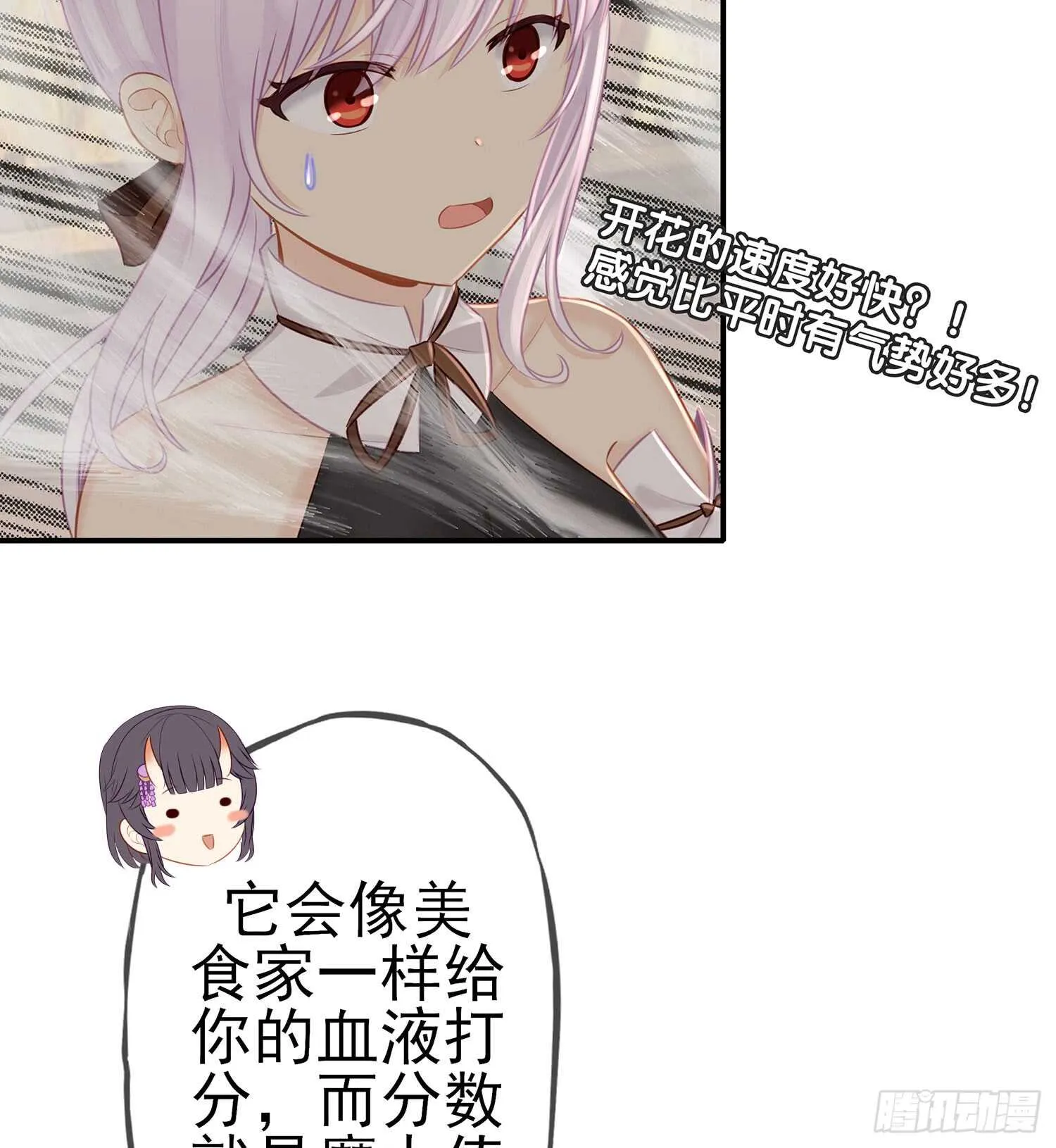 魔力测定 第49页