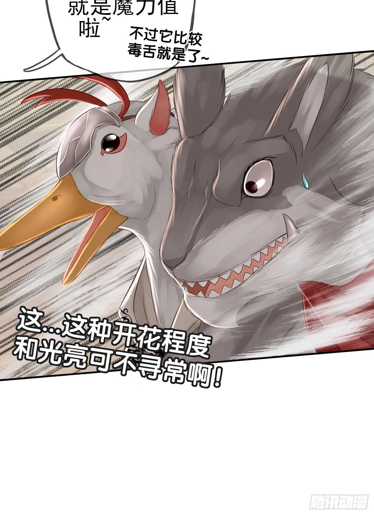 魔力测定 第50页
