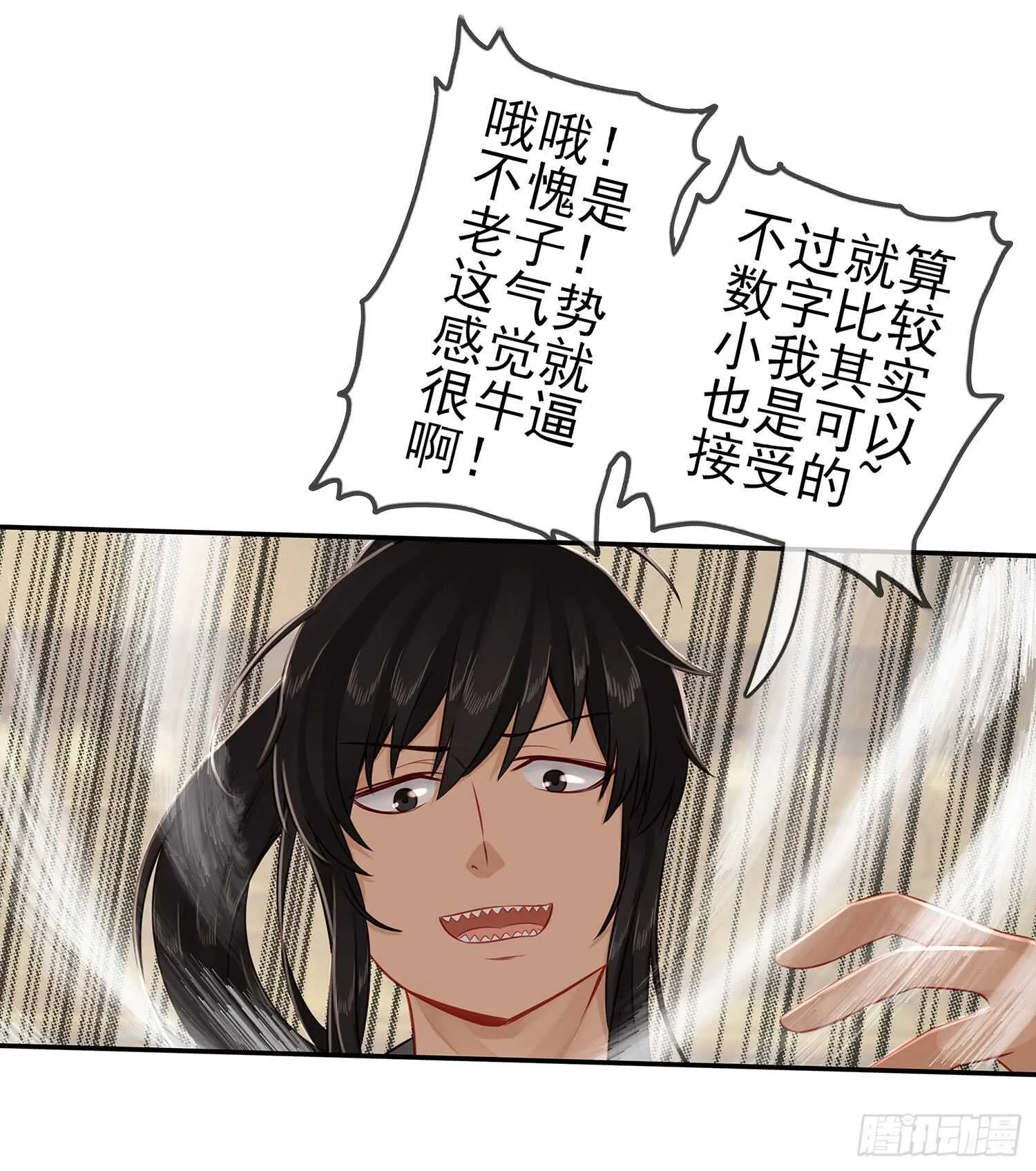 魔力测定 第51页