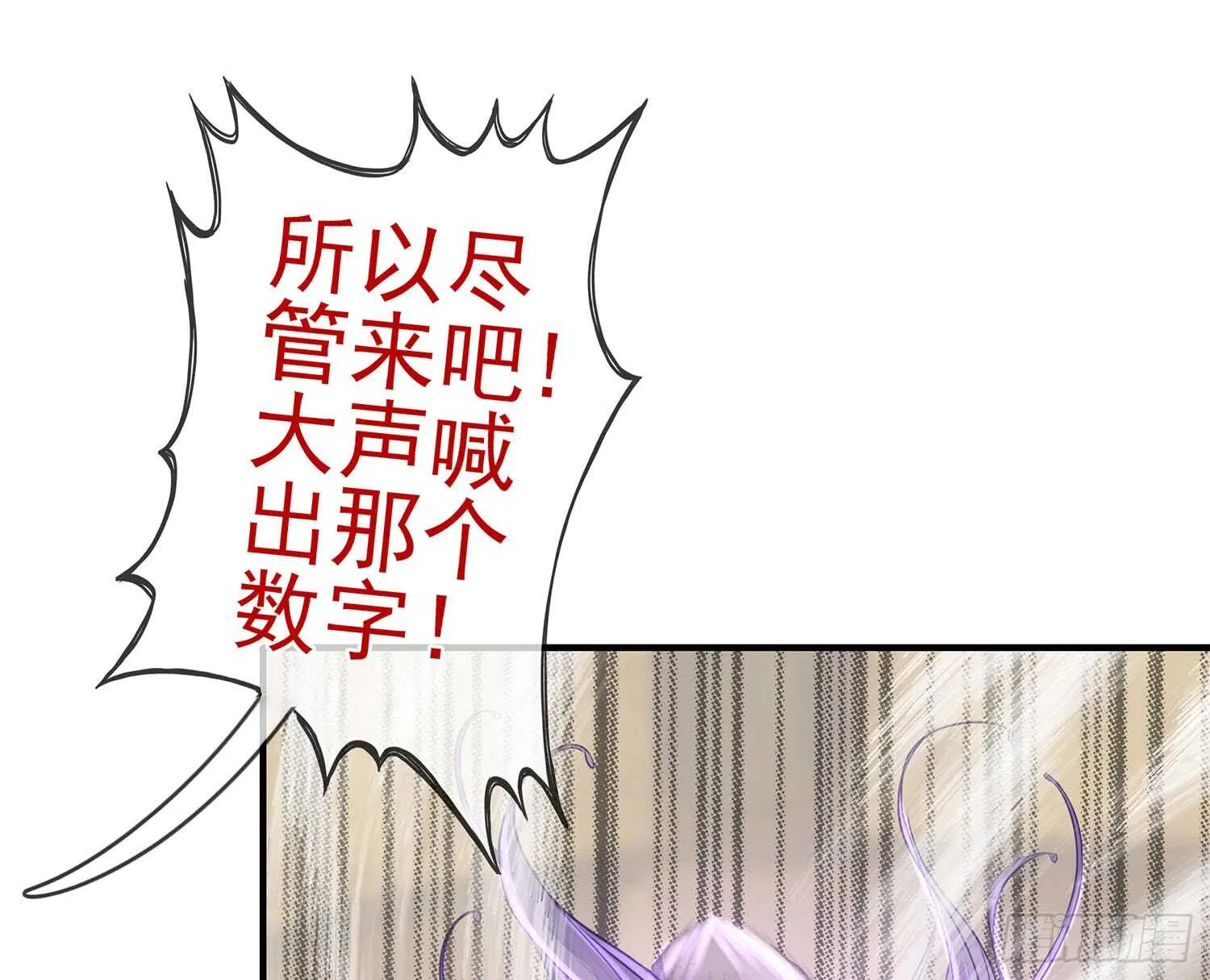 魔力测定 第52页