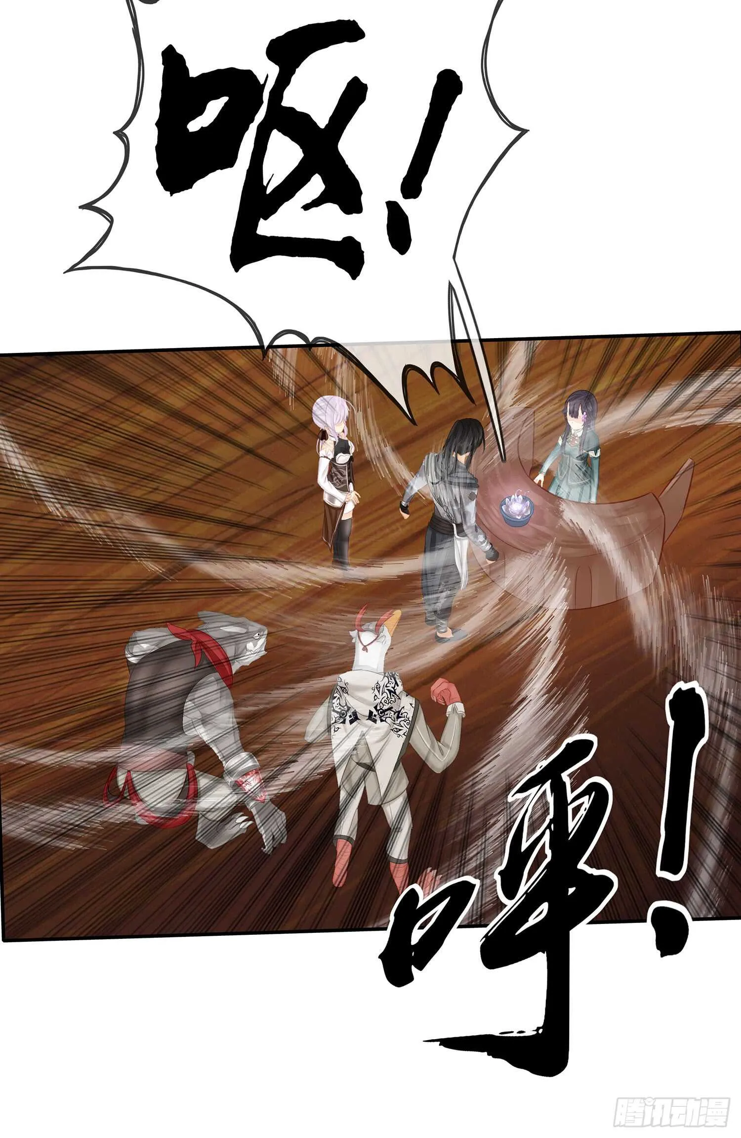 魔力测定 第54页