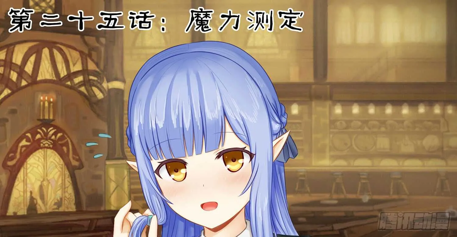 魔力测定 第55页