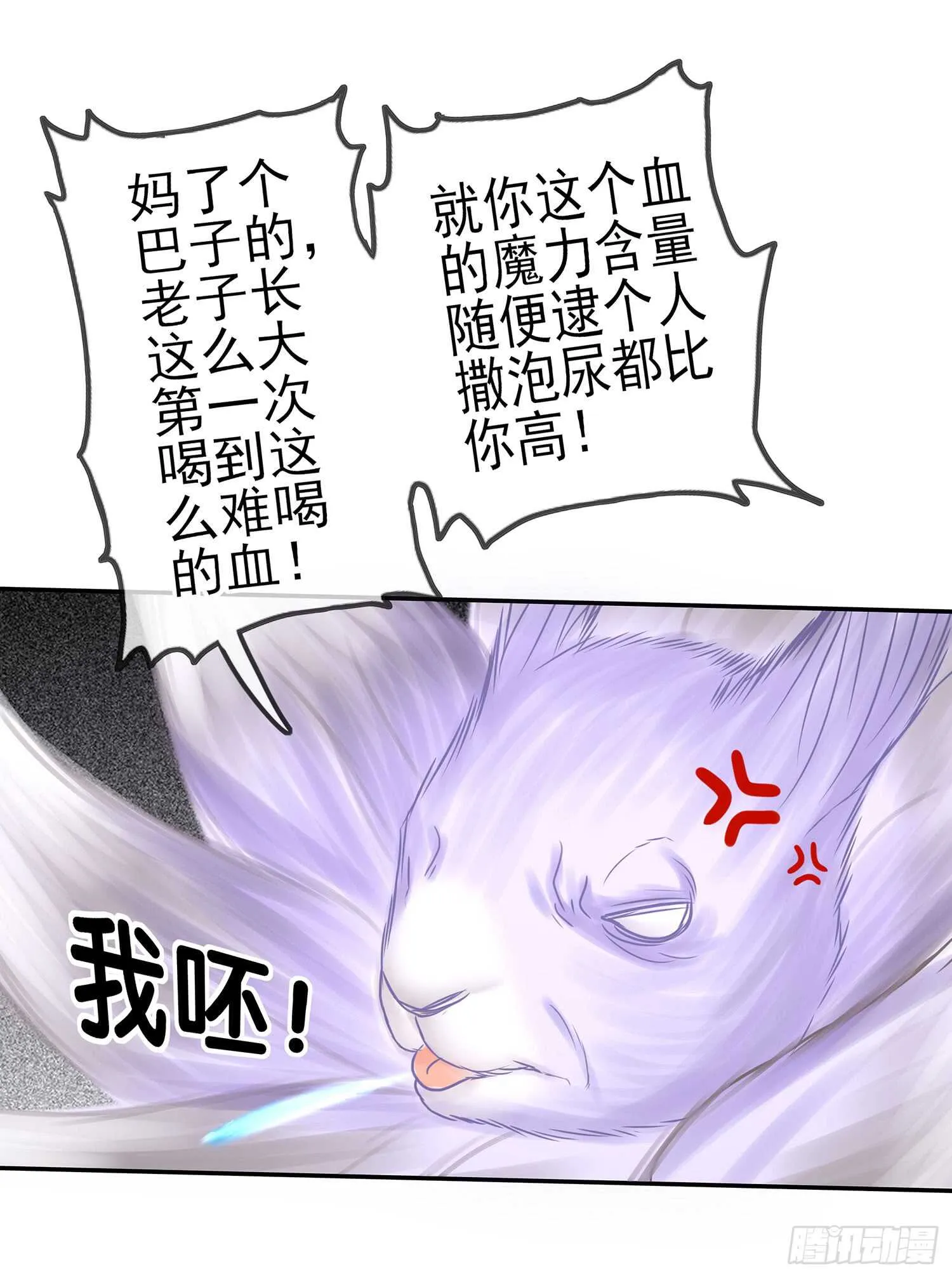 魔力测定 第58页
