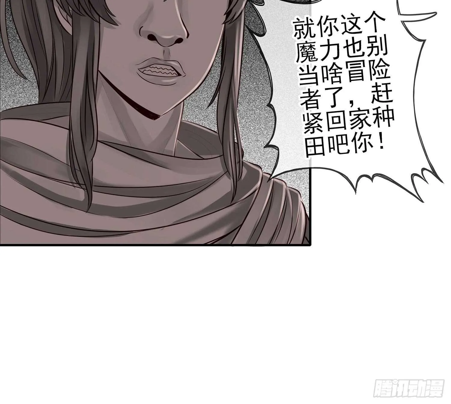 魔力测定 第60页