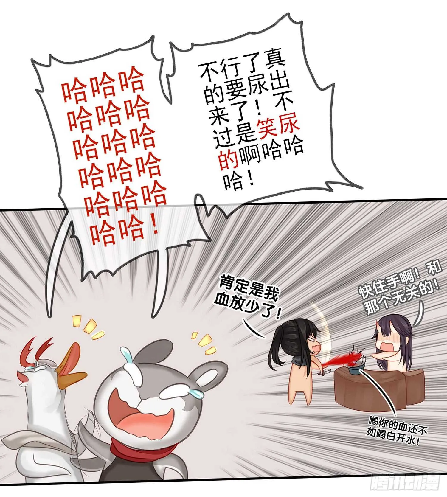 魔力测定 第61页