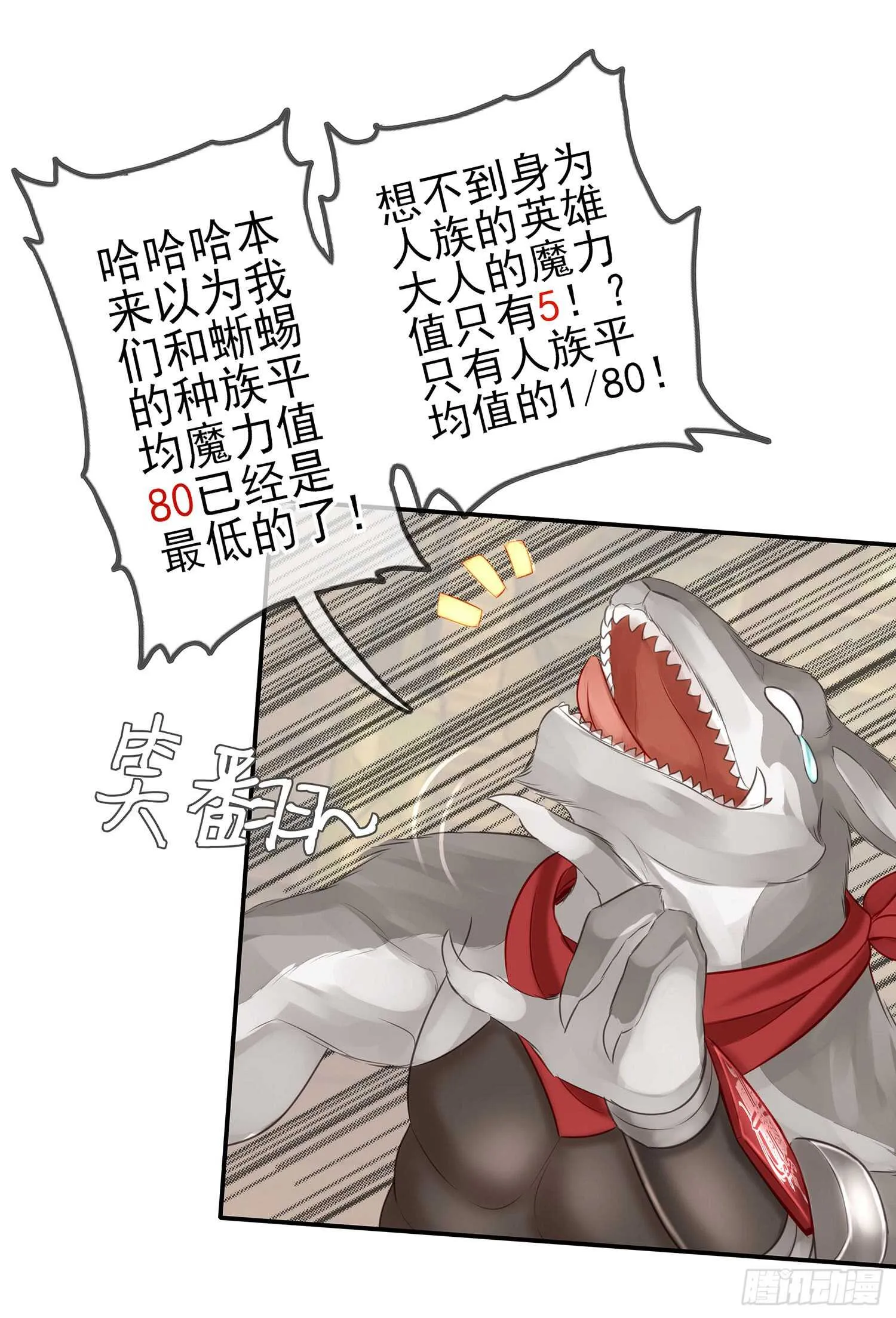 魔力测定 第62页