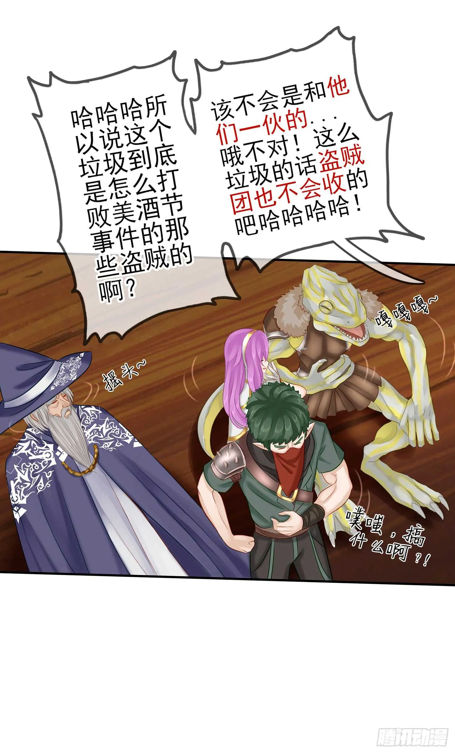 魔力测定 第64页