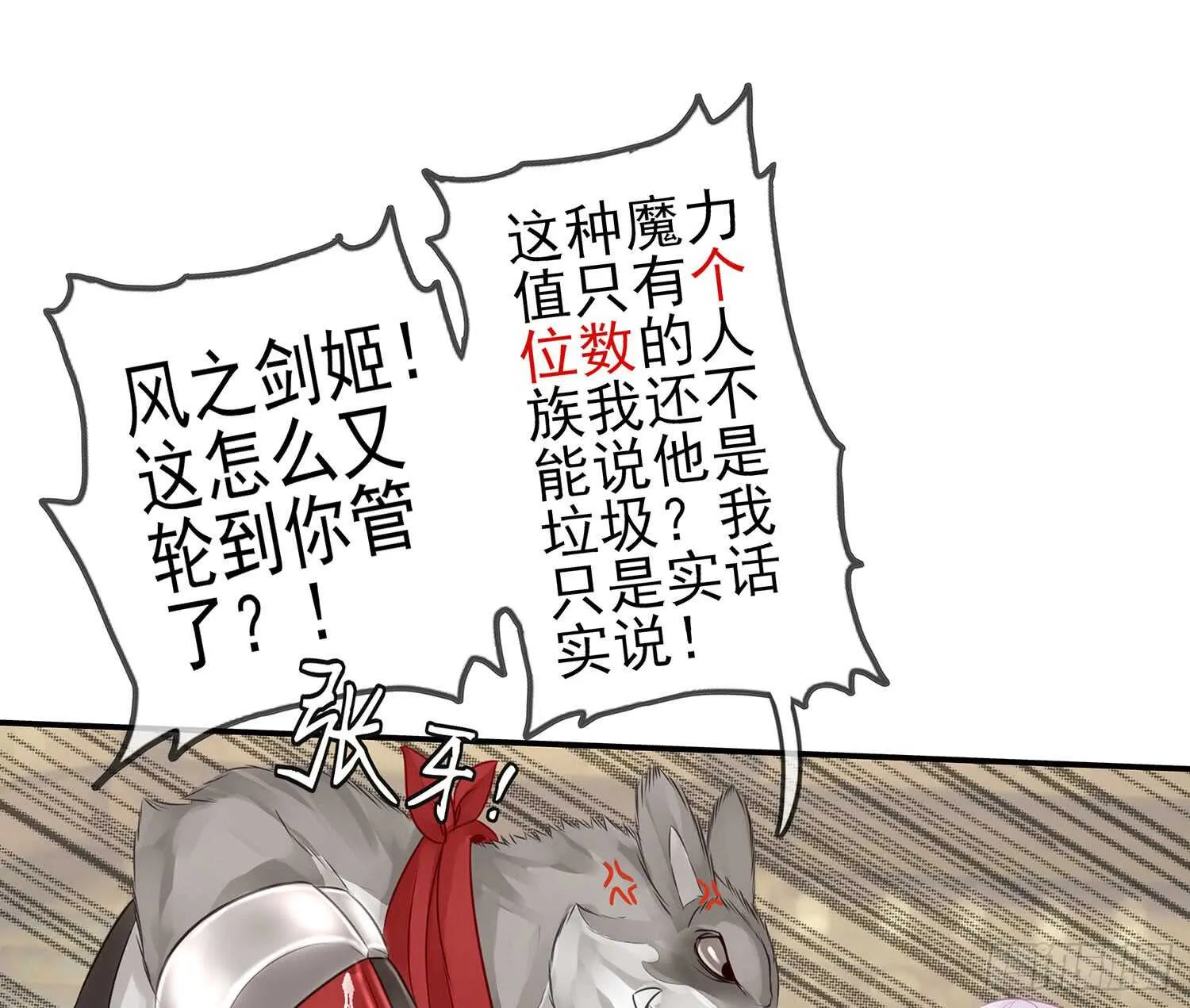 魔力测定 第66页