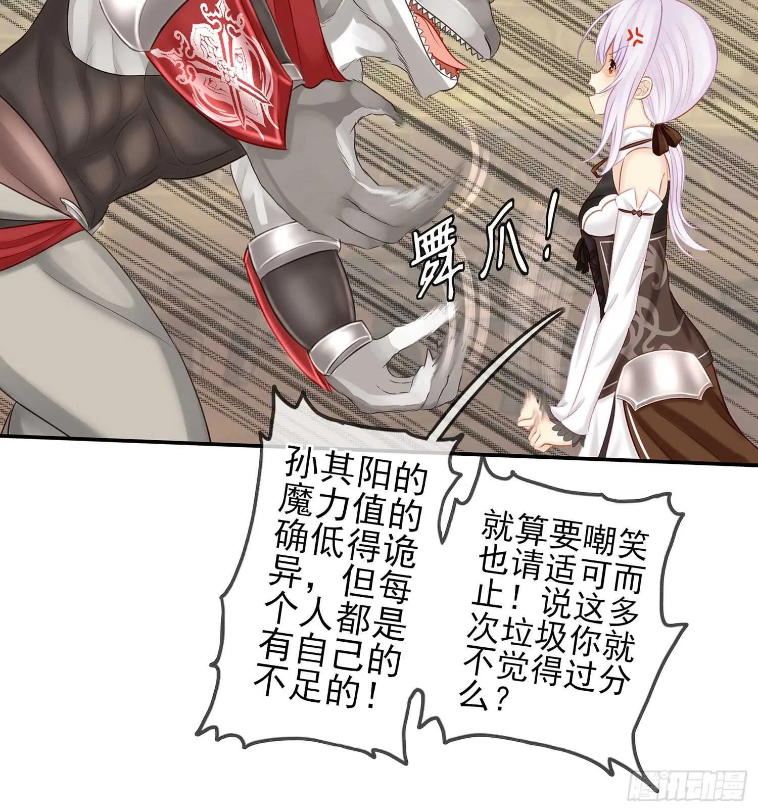 魔力测定 第67页