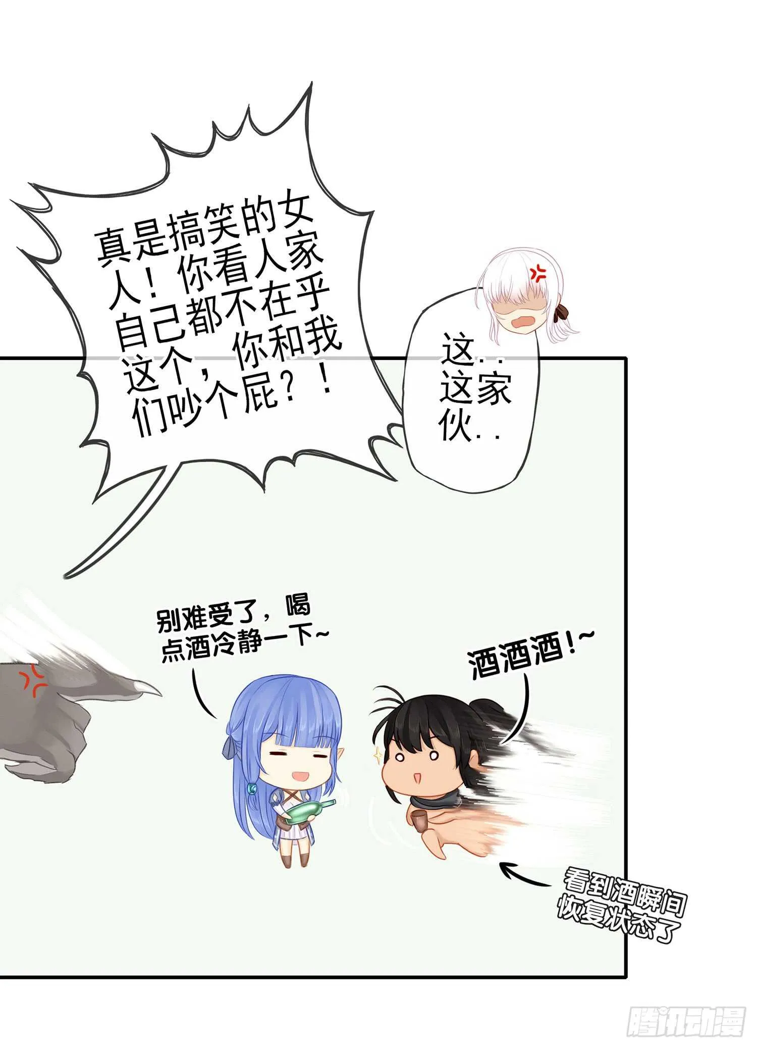 魔力测定 第68页