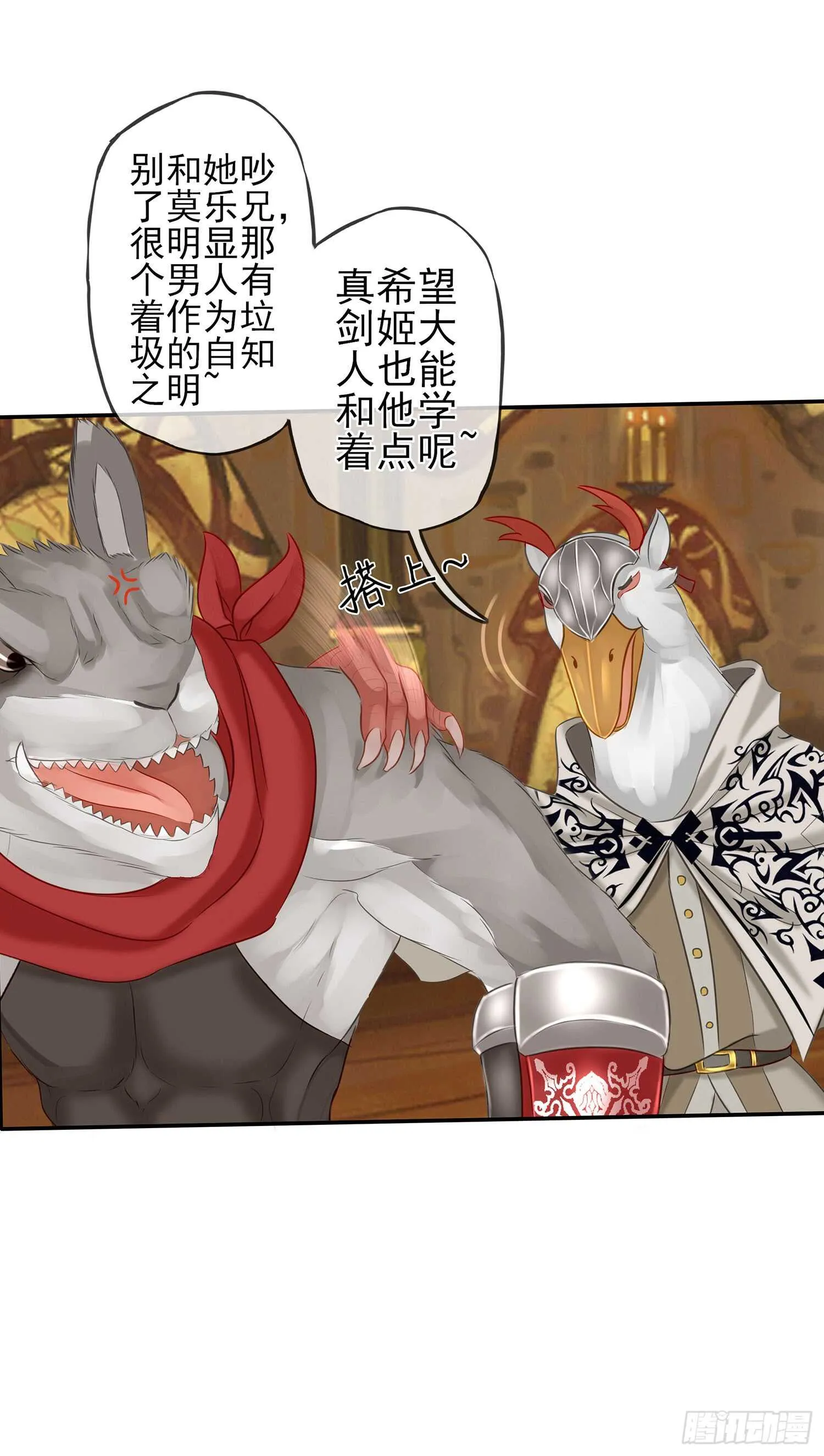 魔力测定 第69页
