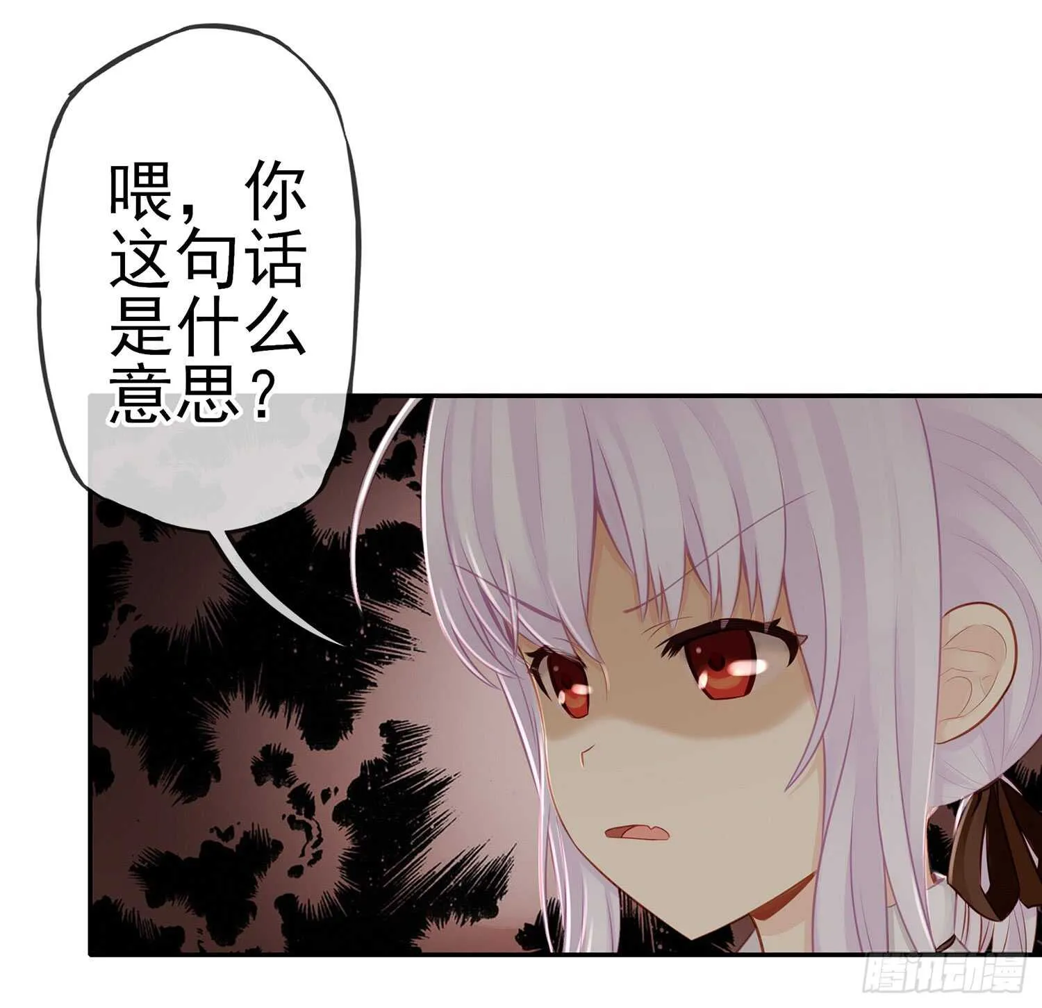 魔力测定 第70页