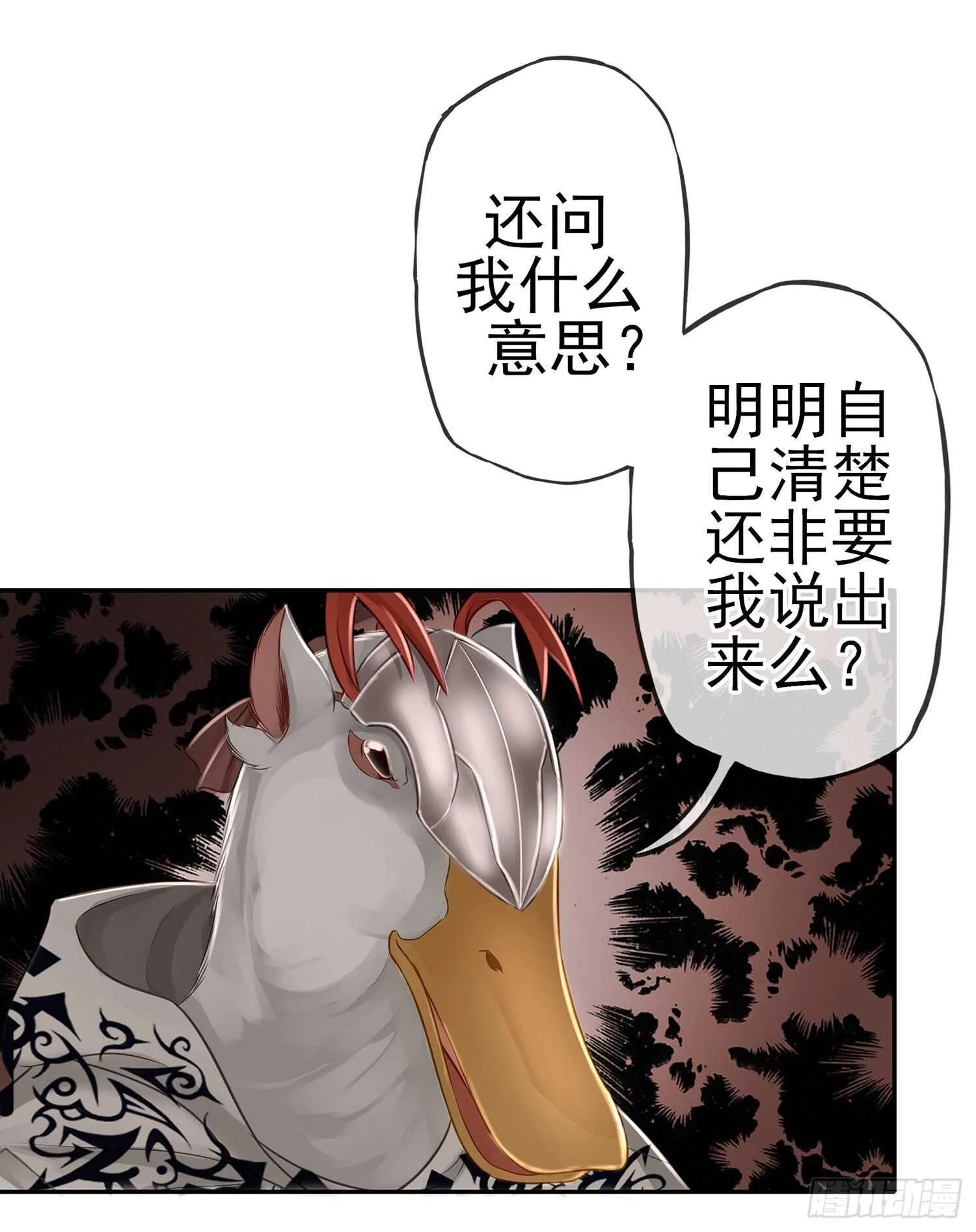 魔力测定 第71页