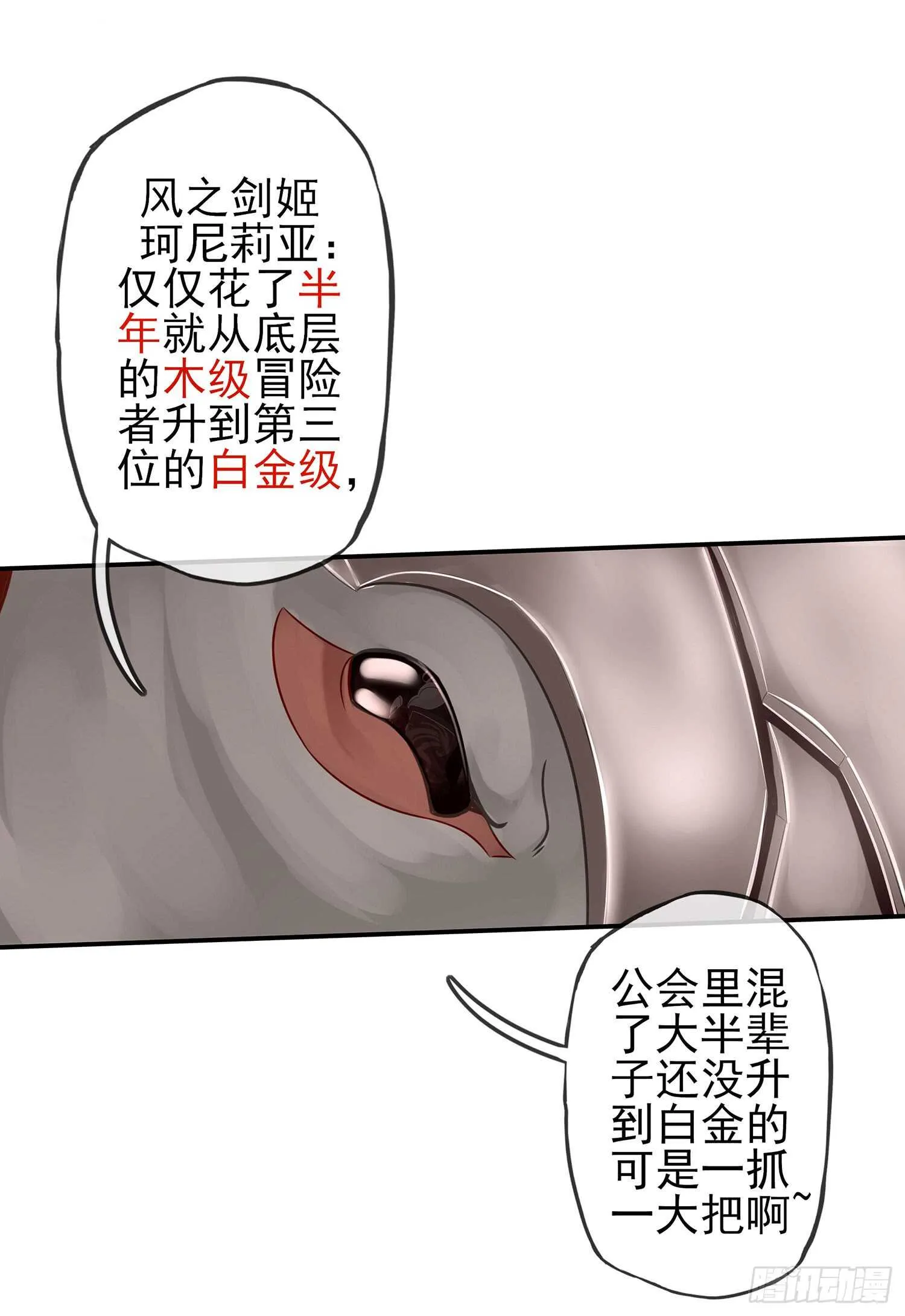 魔力测定 第72页