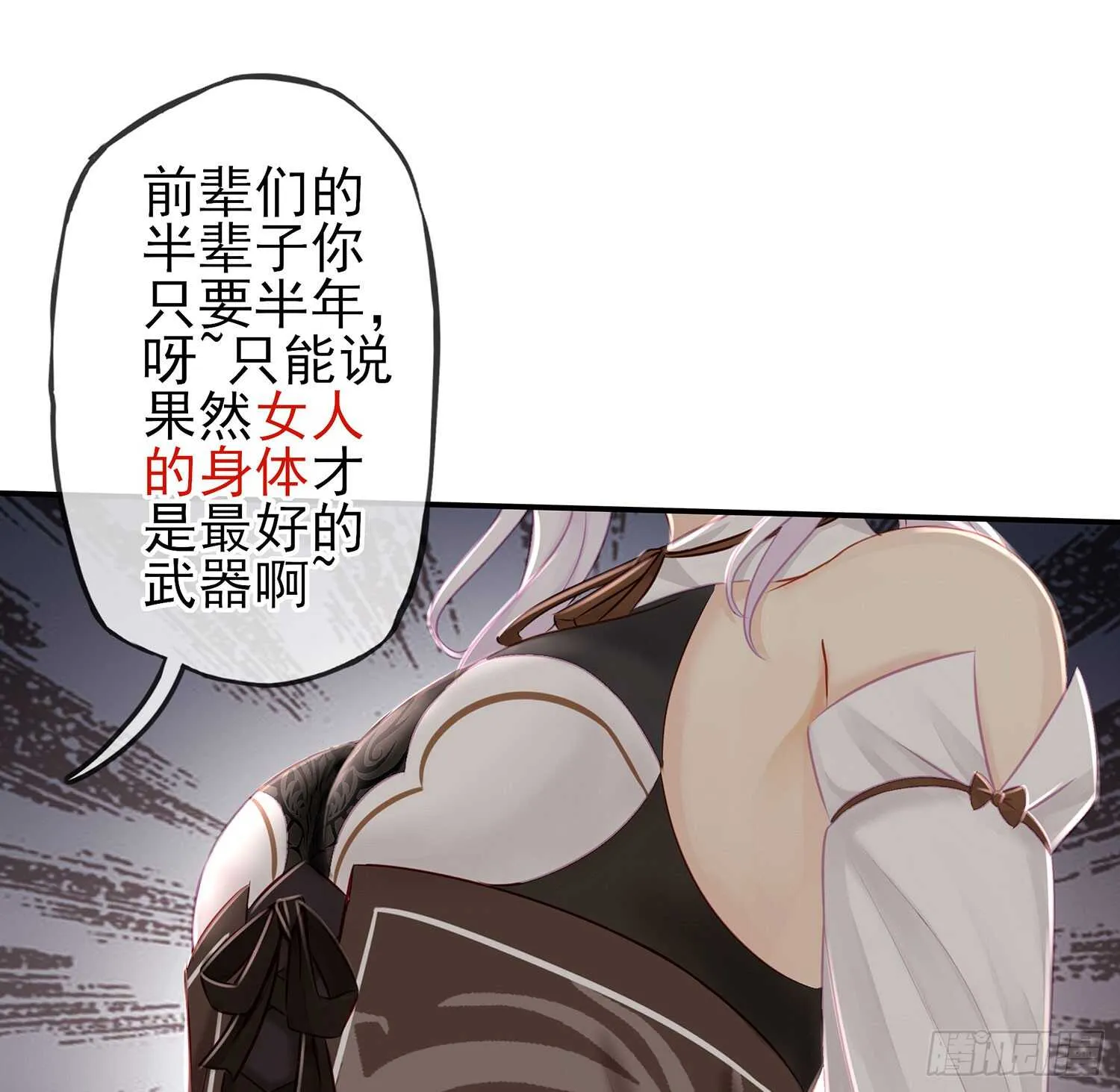 魔力测定 第73页