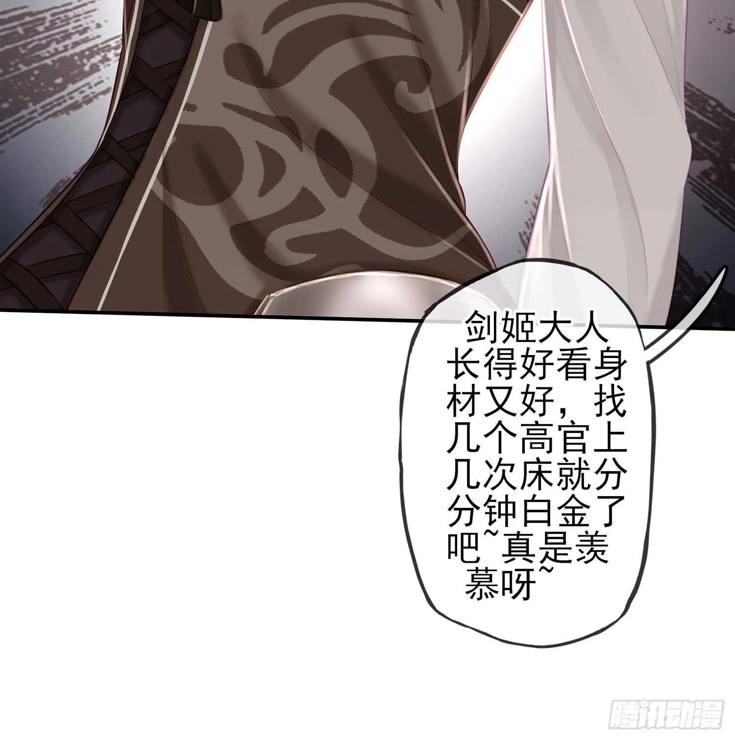 魔力测定 第74页