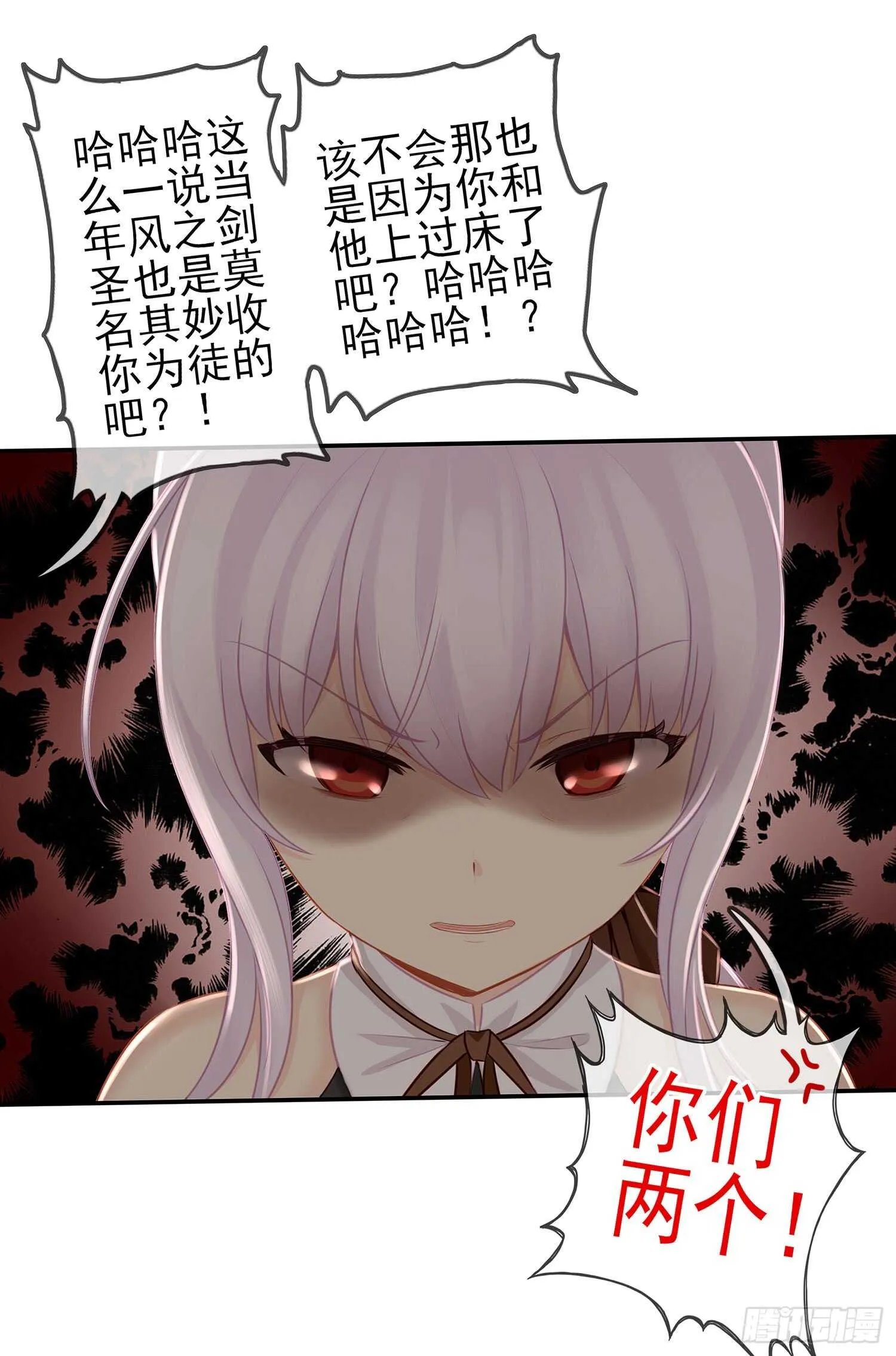 魔力测定 第75页