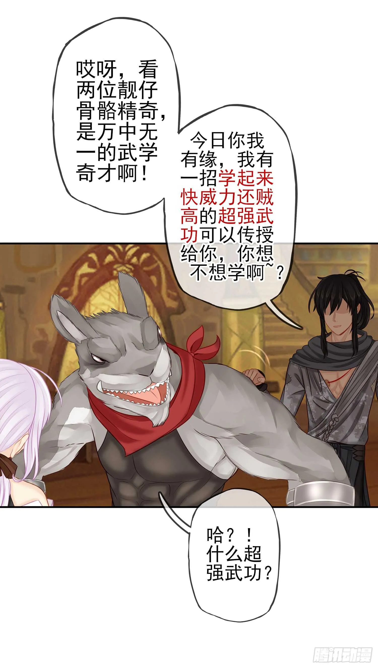 魔力测定 第77页