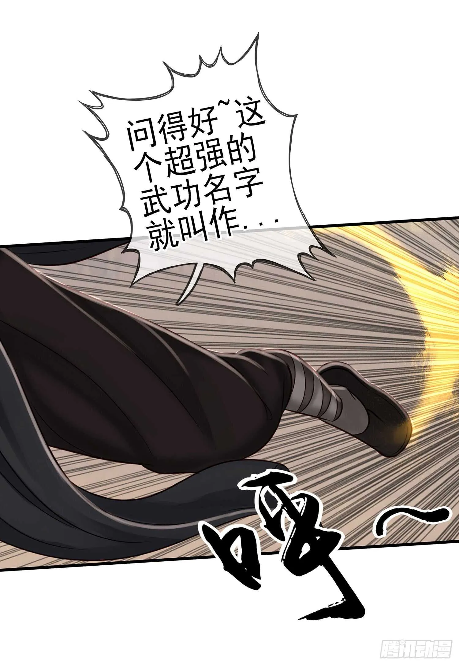 魔力测定 第78页