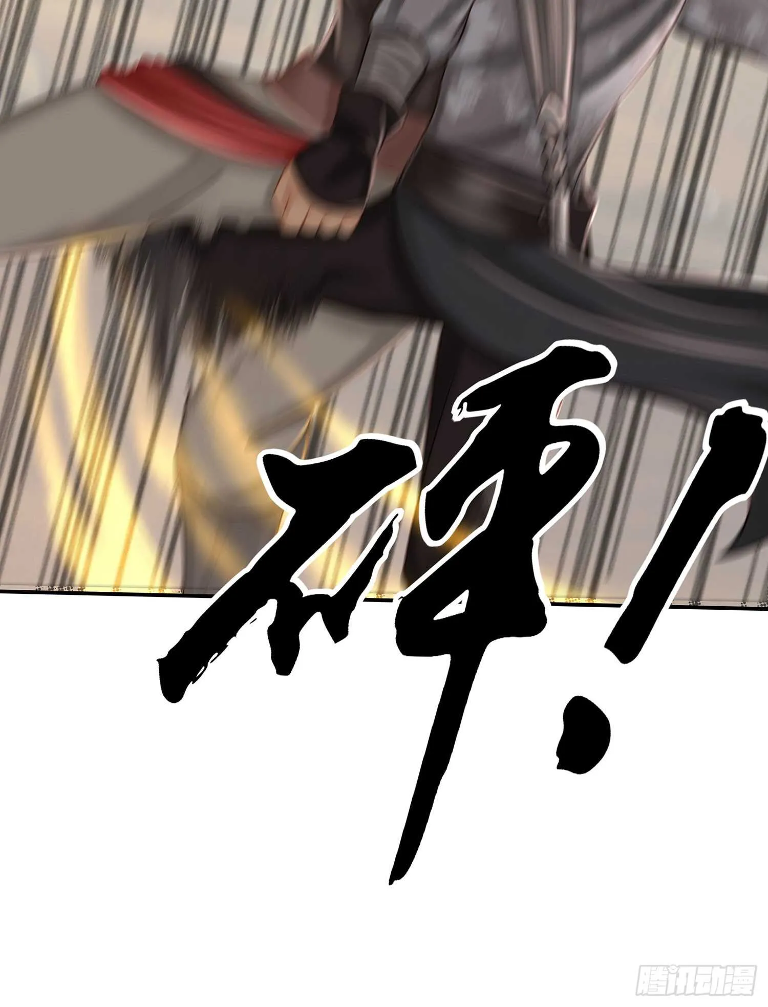 魔力测定 第80页