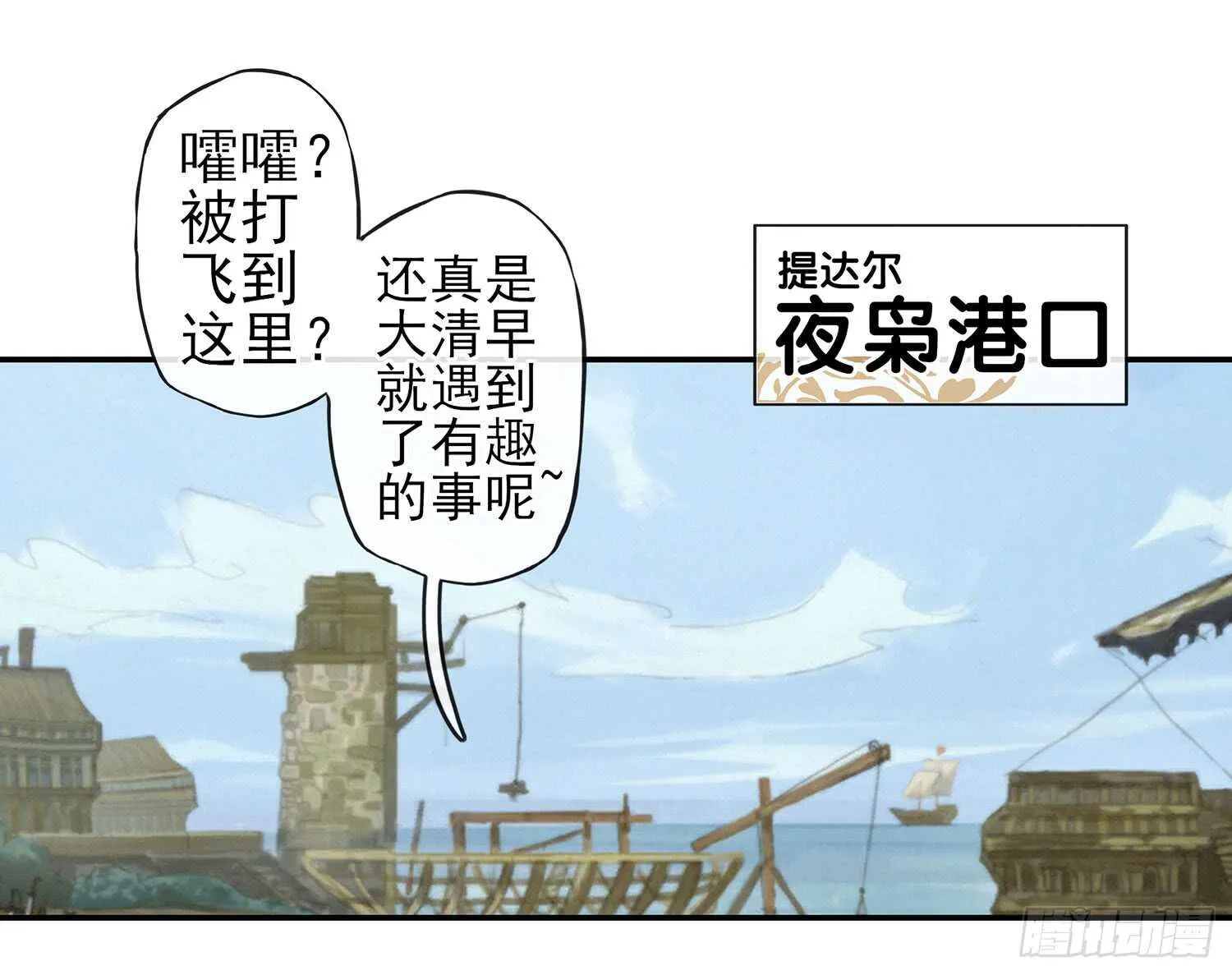 妙计 第2页