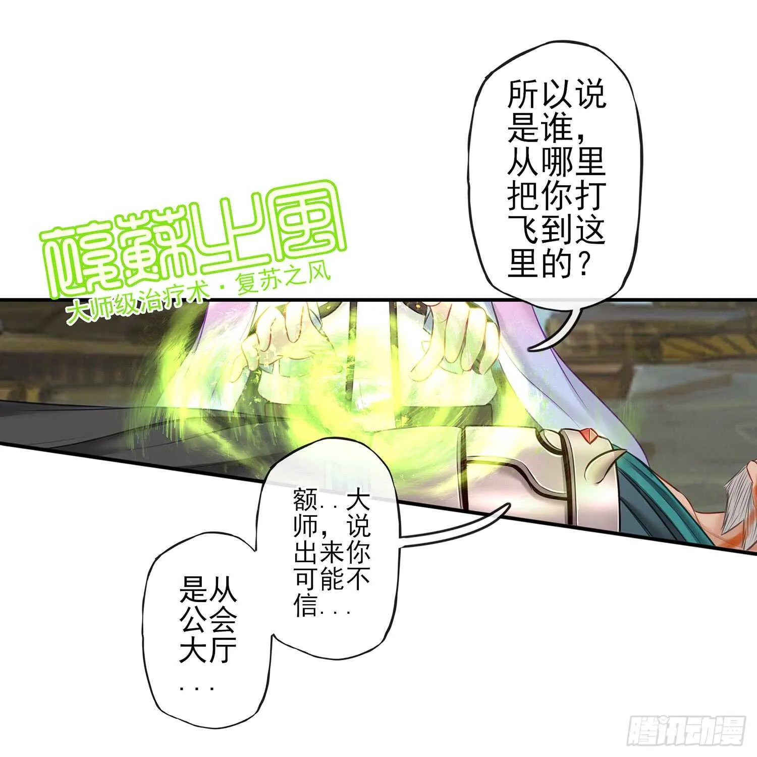 妙计 第3页