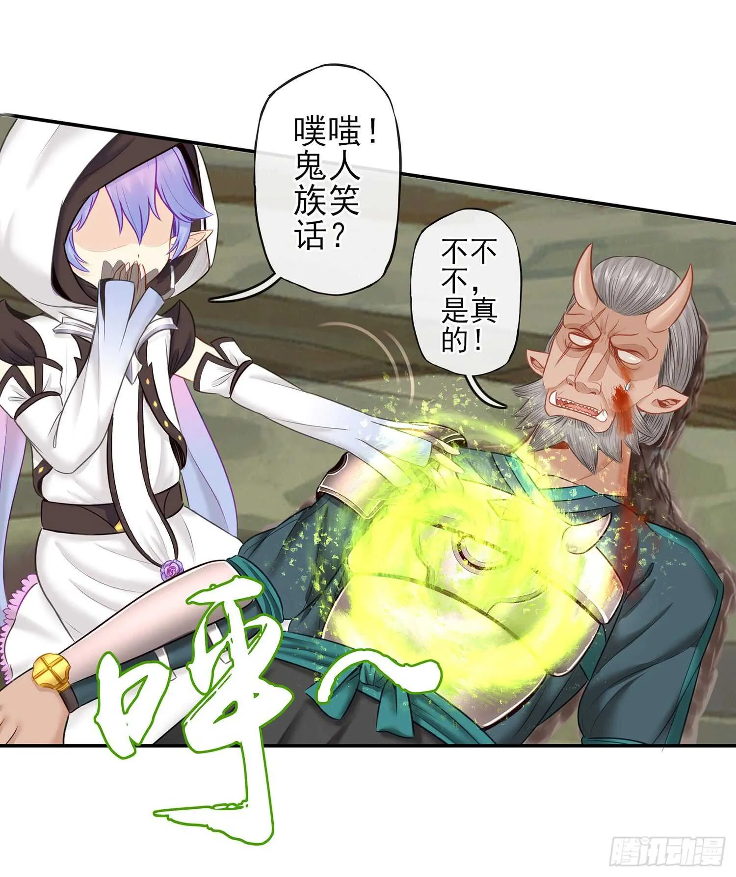 妙计 第4页
