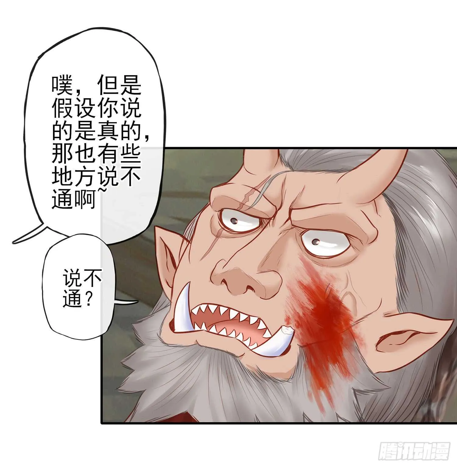 妙计 第5页