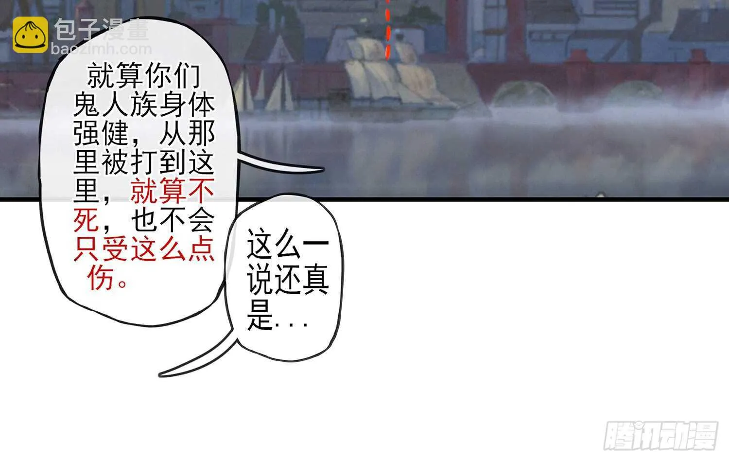 妙计 第7页