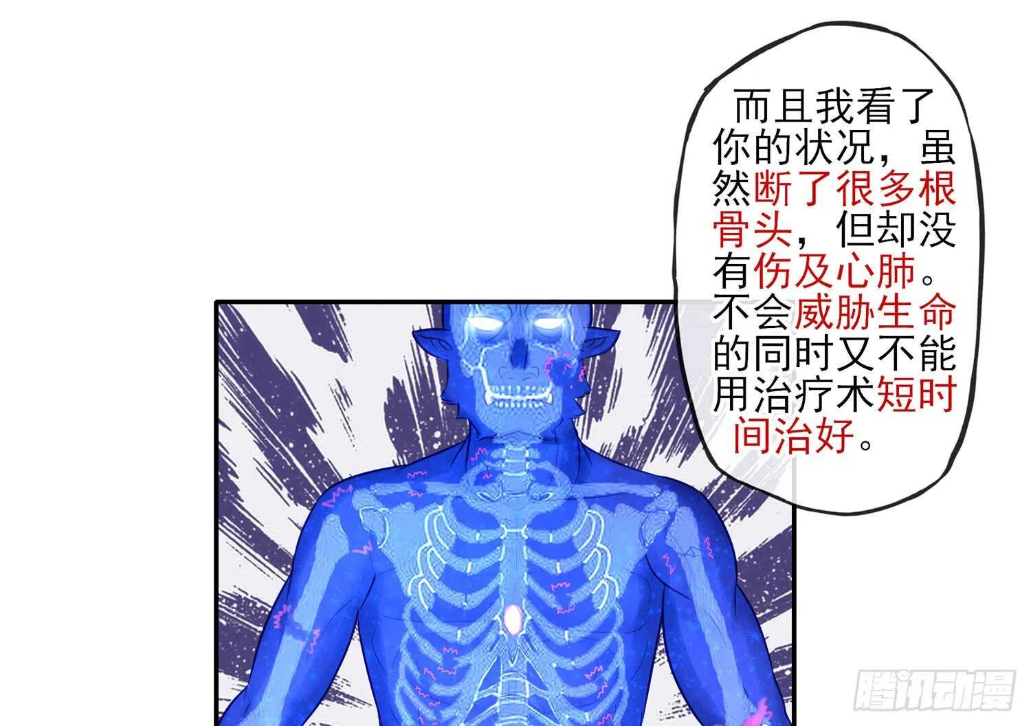 妙计 第8页