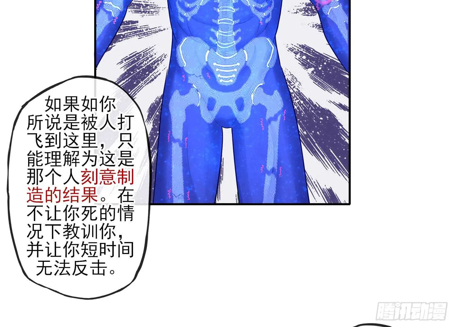 妙计 第9页