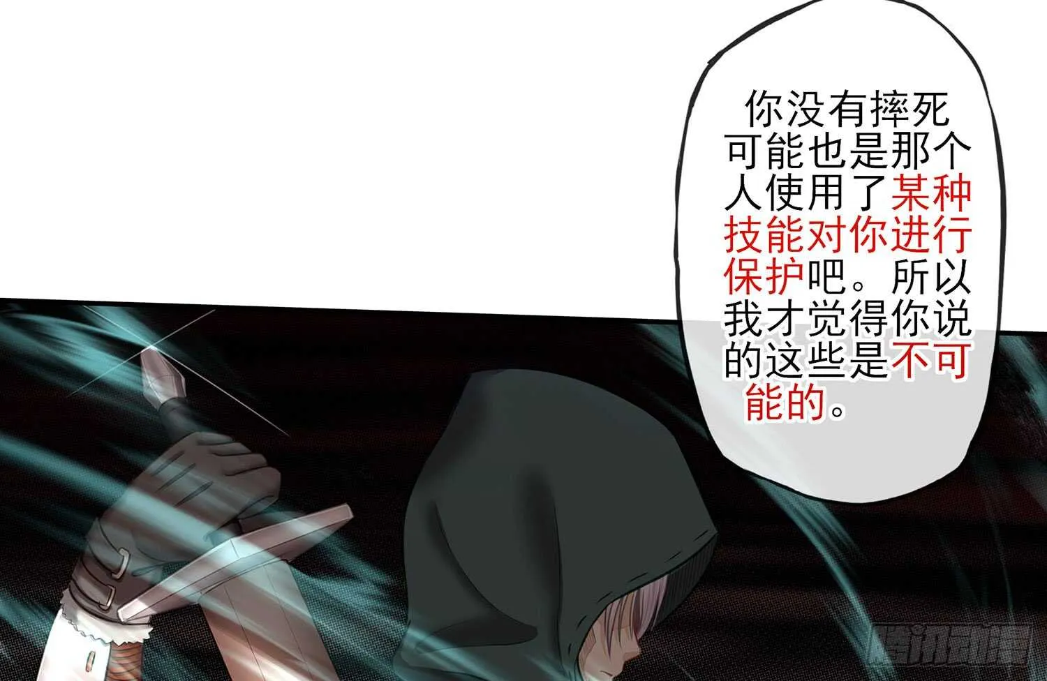 妙计 第10页