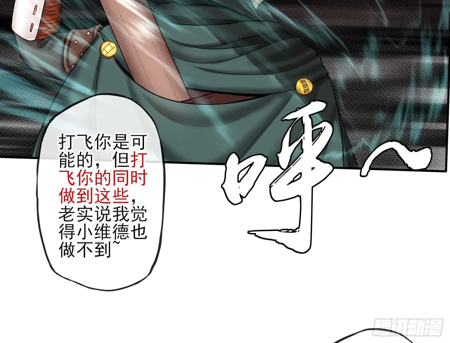 妙计 第11页