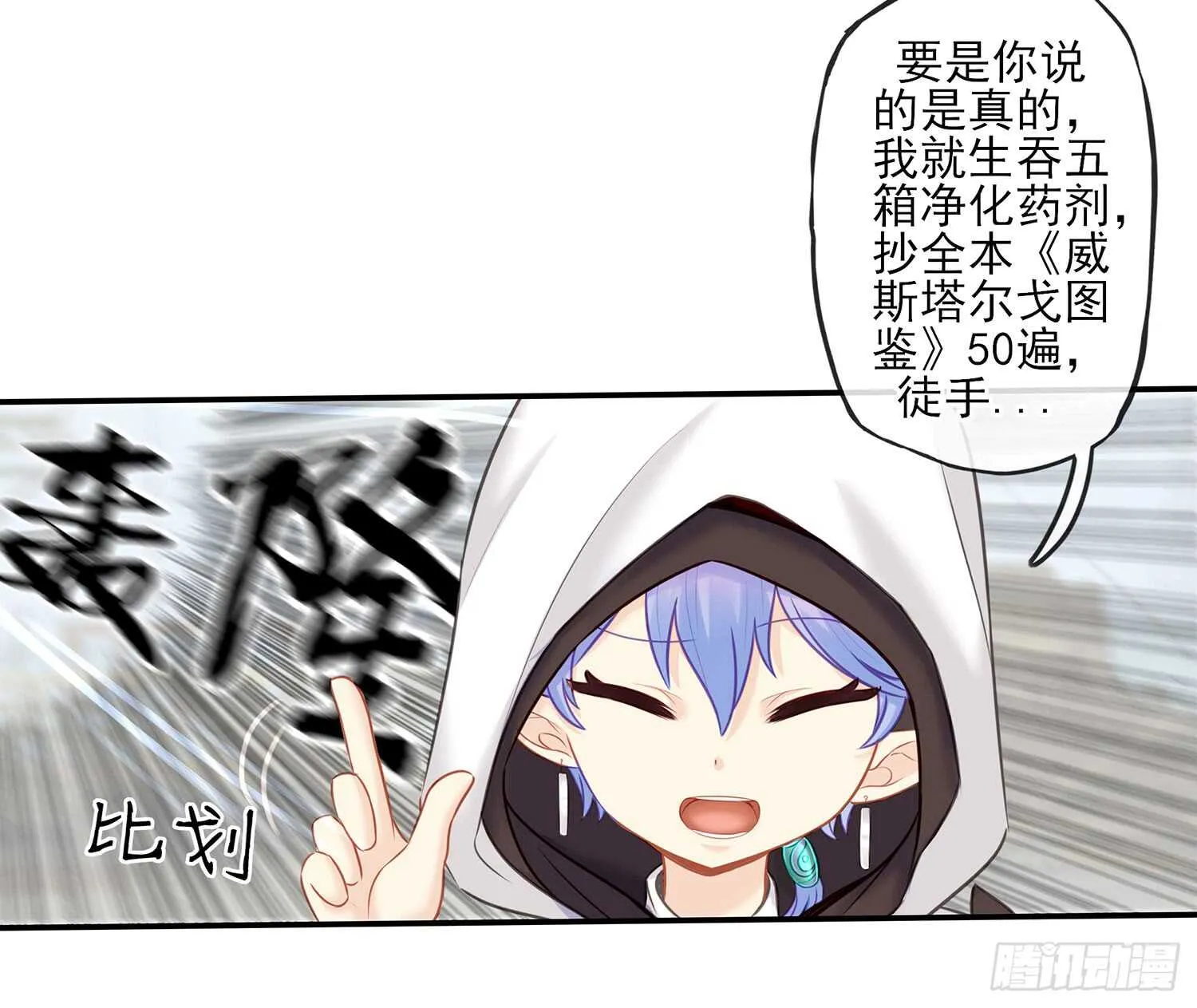 妙计 第12页