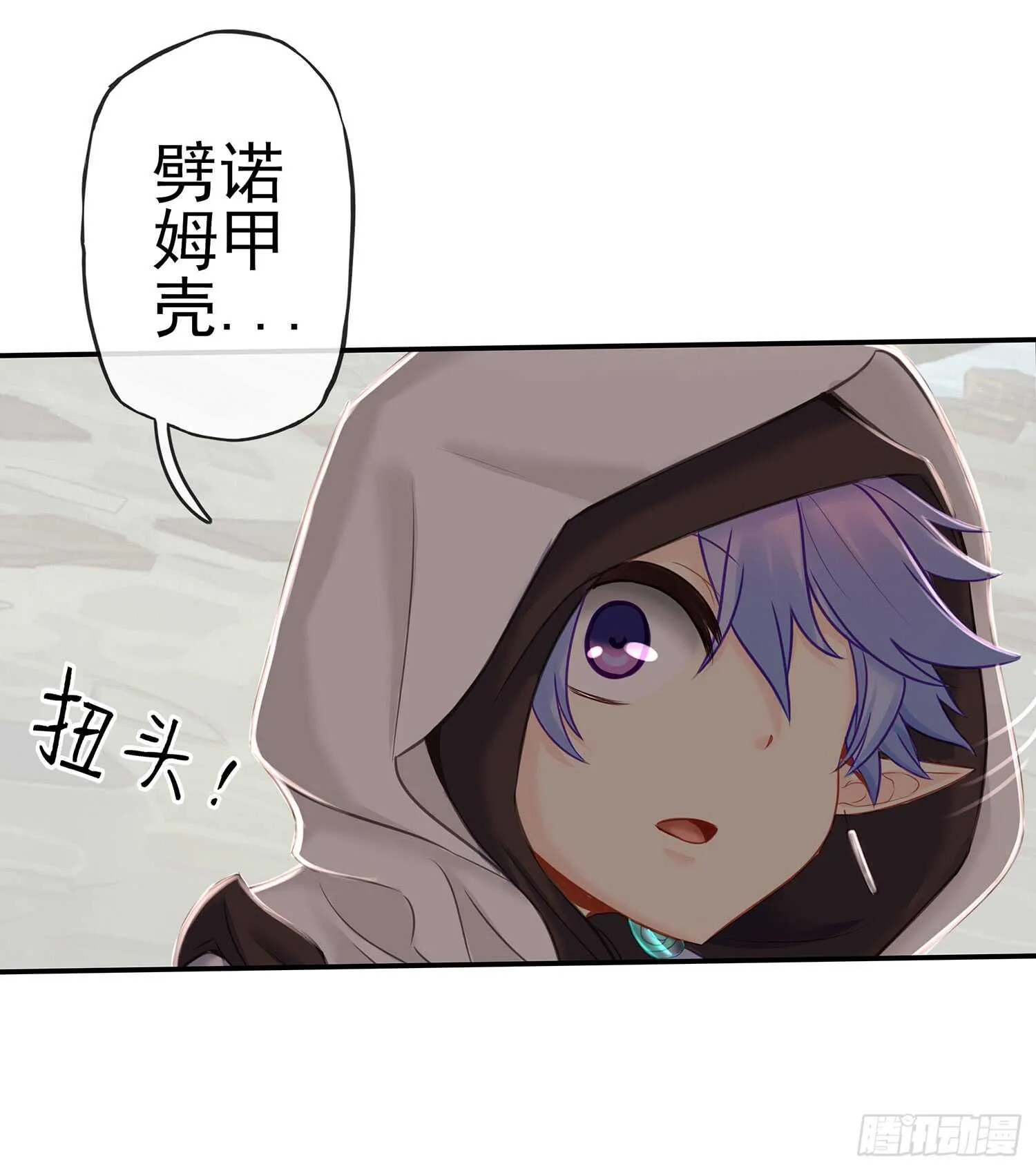 妙计 第13页