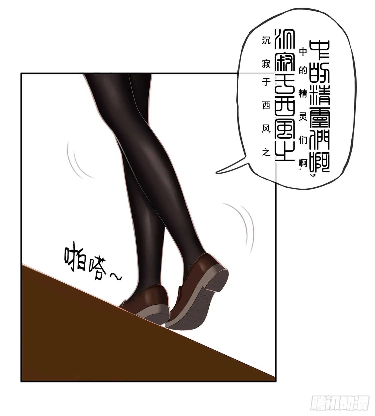 妙计 第17页