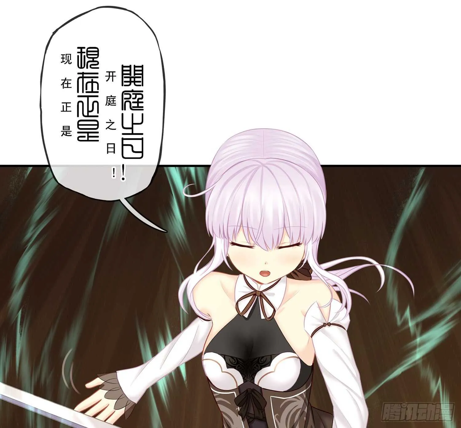 妙计 第18页