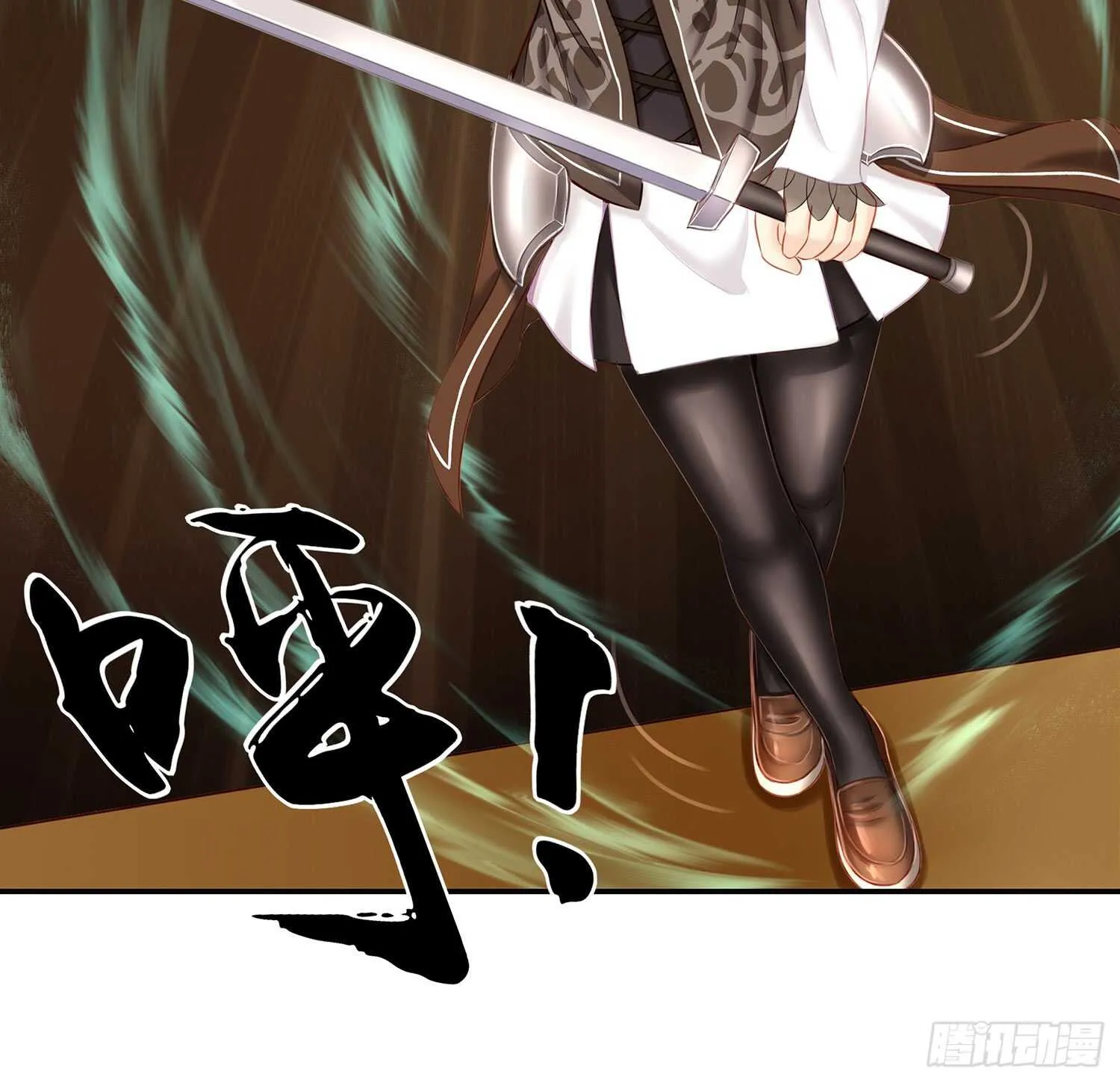 妙计 第19页