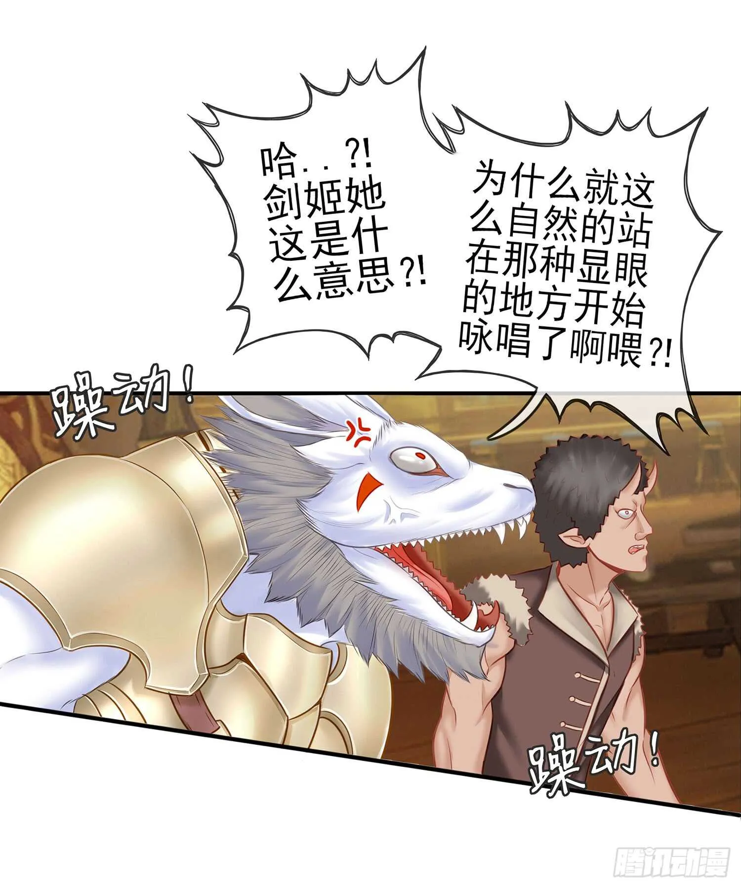 妙计 第20页